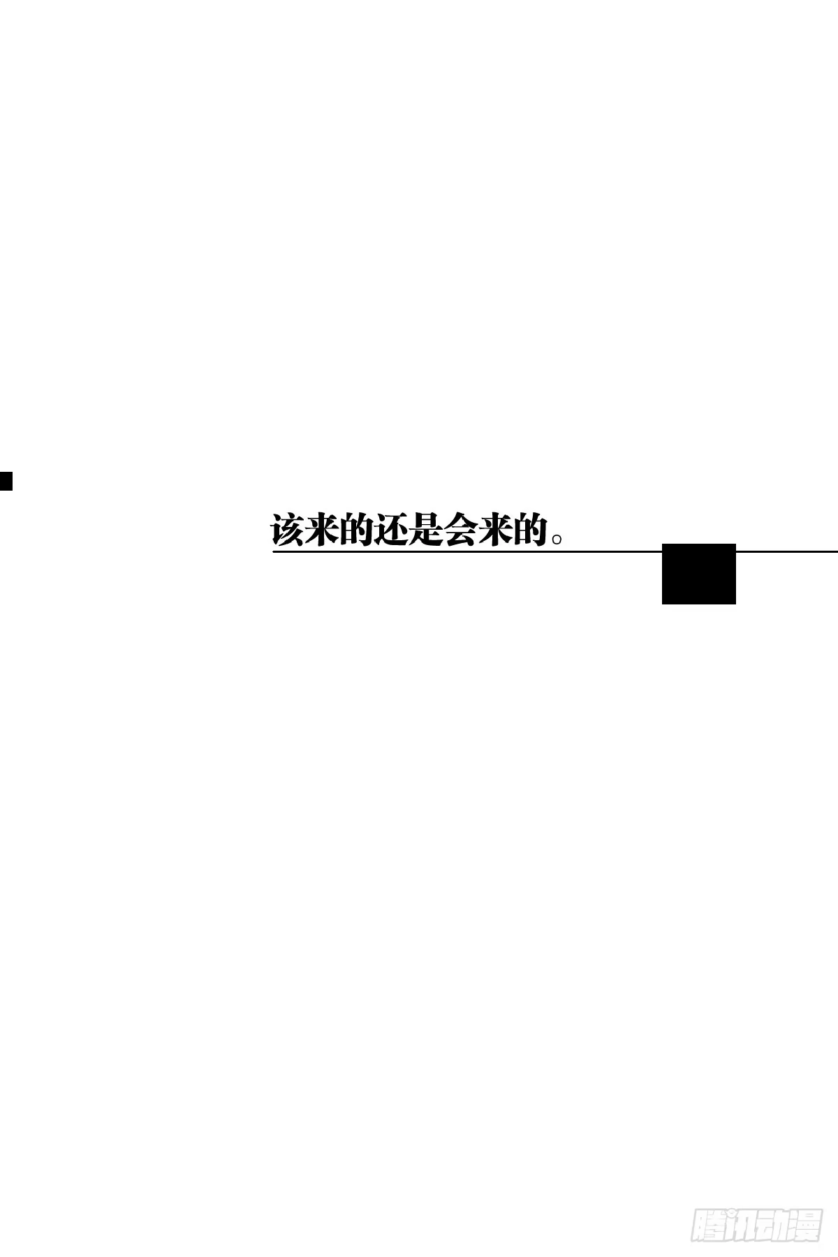 我在末世当网管 19.柯西诺之章·危机时刻 第20页