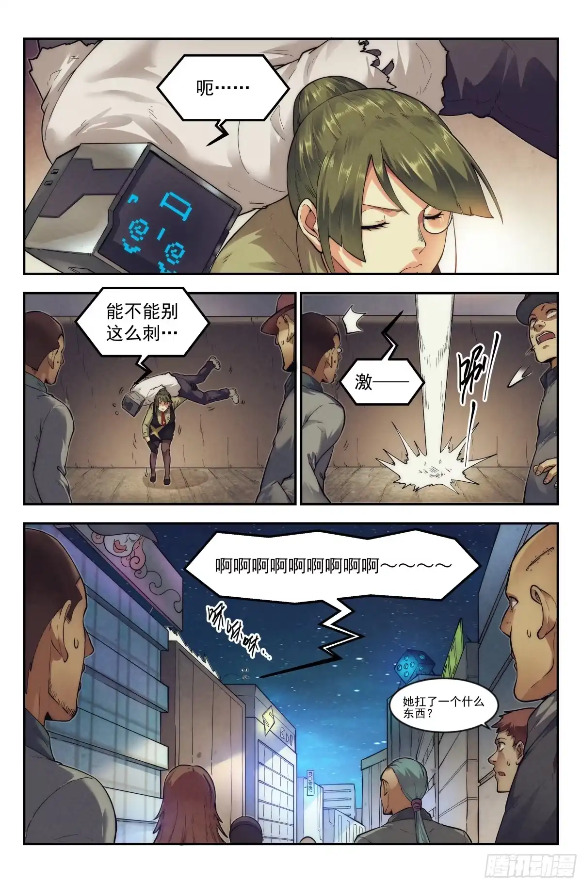 我在末世当网管 19.柯西诺之章·危机时刻 第3页