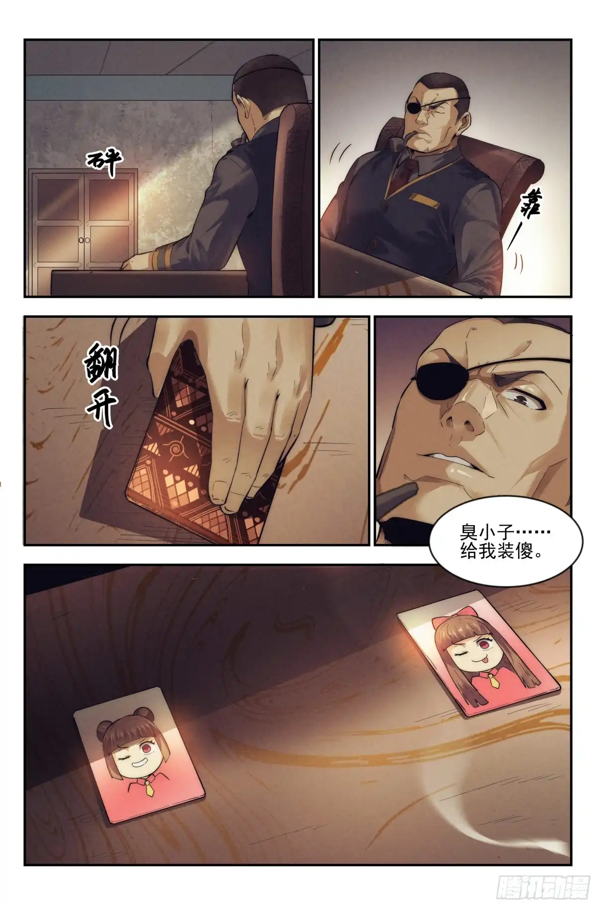我在末世当网管 20.柯西诺之章·尾声 第23页