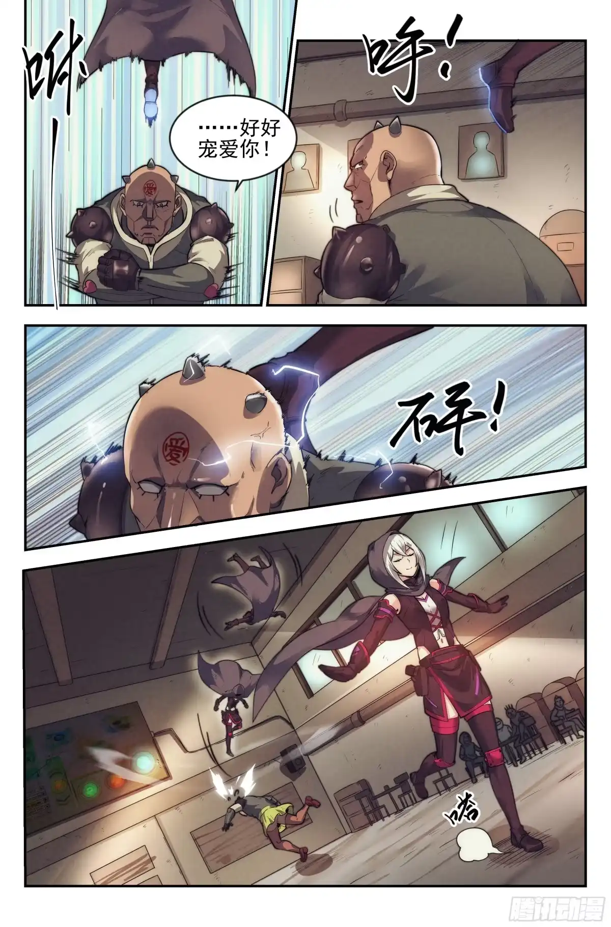 我在末世当网管 21.沙城贼影之章·少女向导 第12页