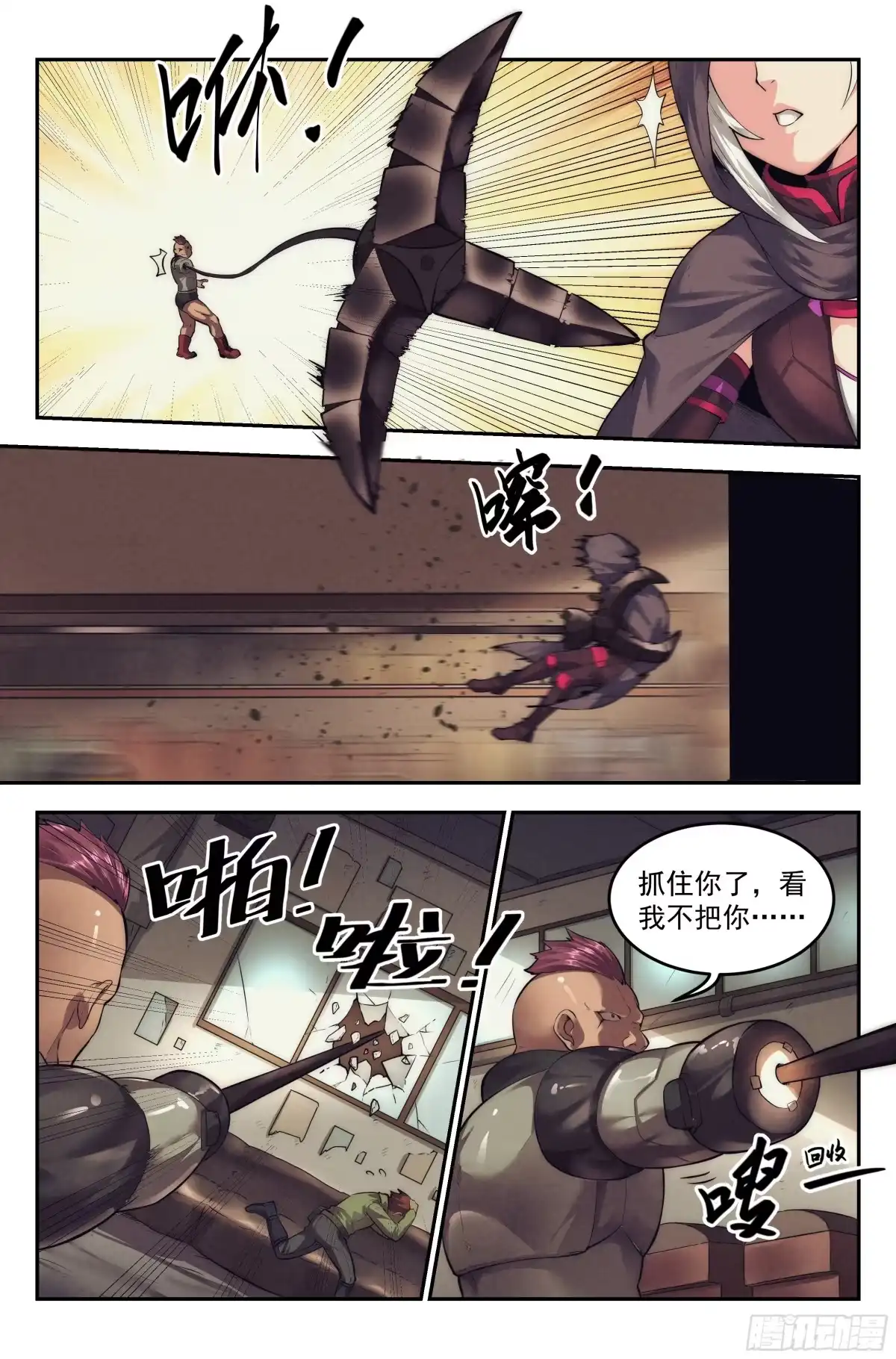 我在末世当网管 21.沙城贼影之章·少女向导 第13页