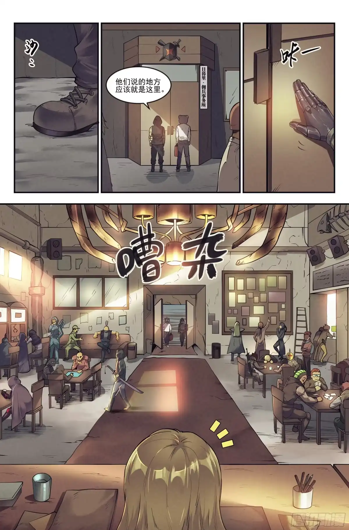 我在末世当网管 21.沙城贼影之章·少女向导 第2页