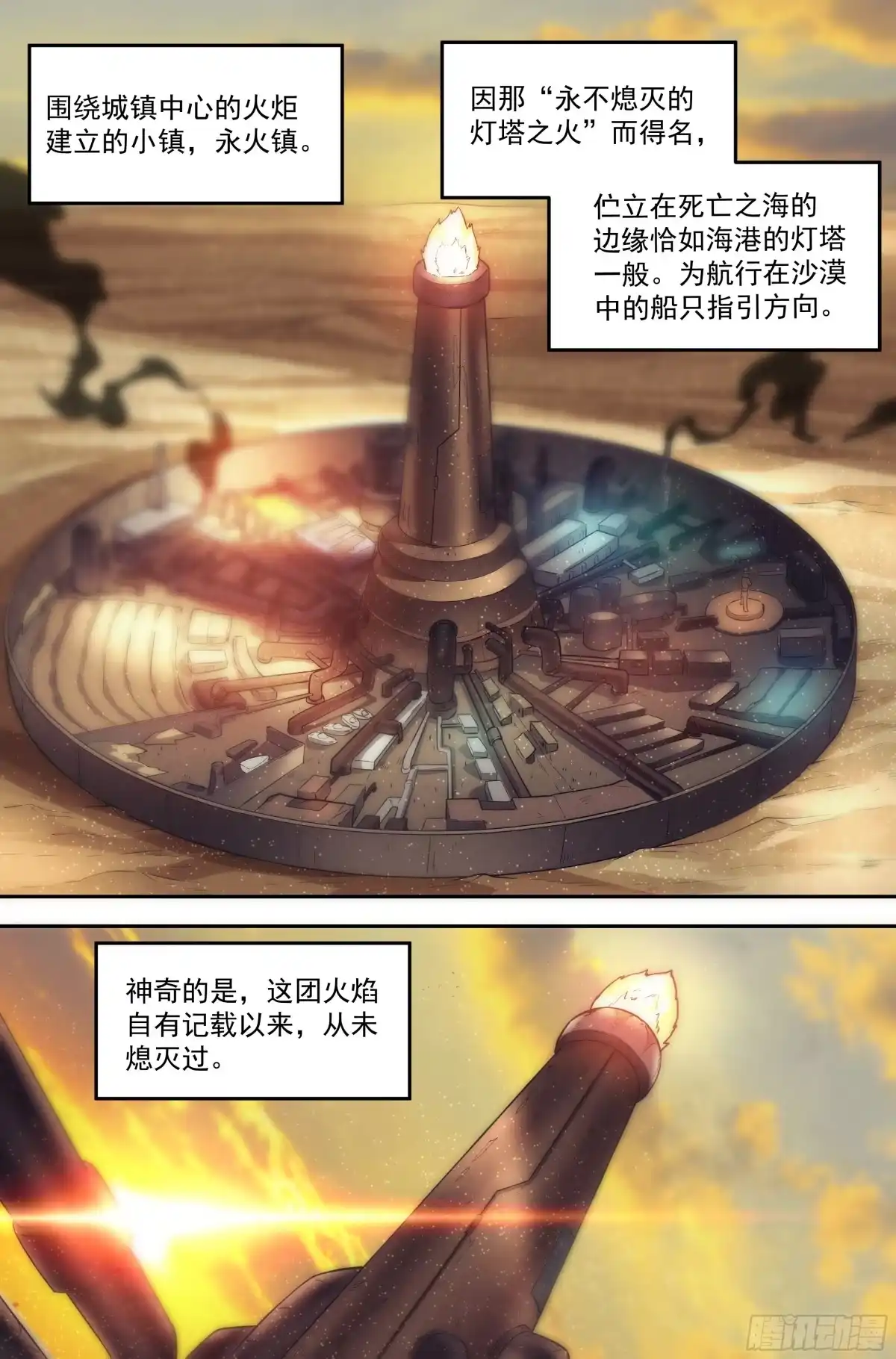 我在末世当网管 25.沙城贼影之章·永火之镇Ⅱ 第2页