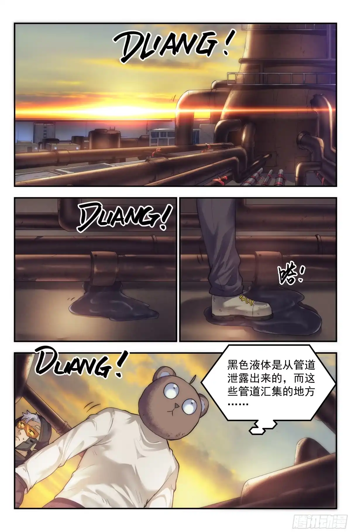我在末世当网管 25.沙城贼影之章·永火之镇Ⅱ 第3页