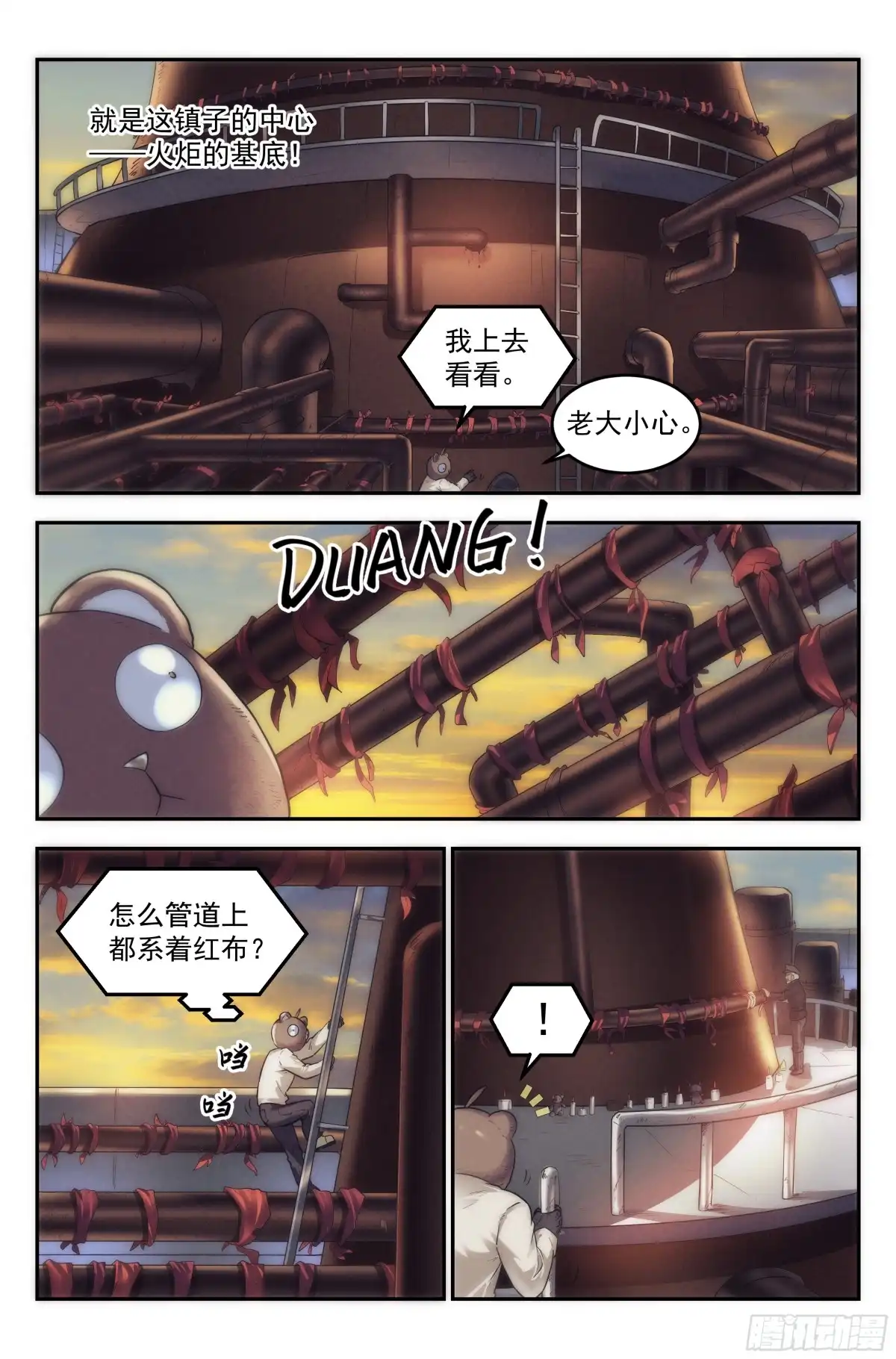 我在末世当网管 25.沙城贼影之章·永火之镇Ⅱ 第4页