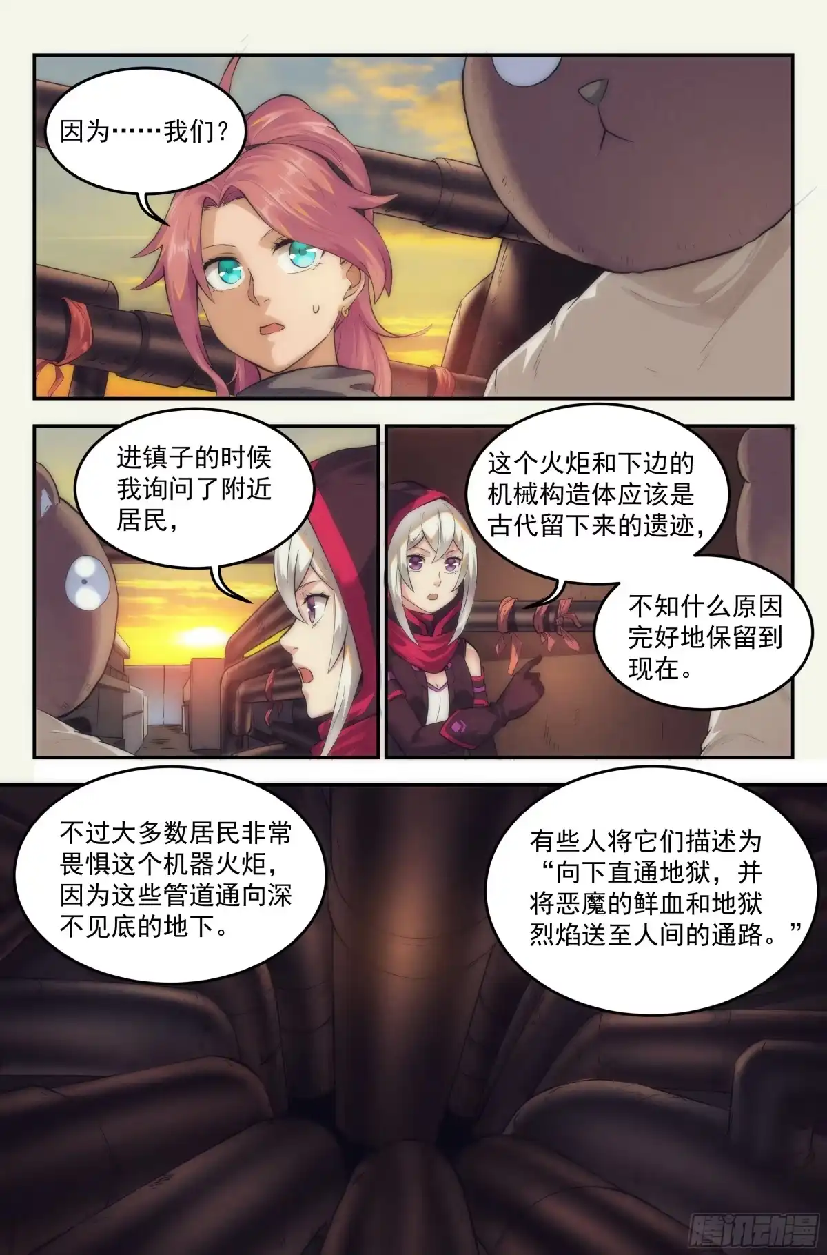 我在末世当网管 25.沙城贼影之章·永火之镇Ⅱ 第9页