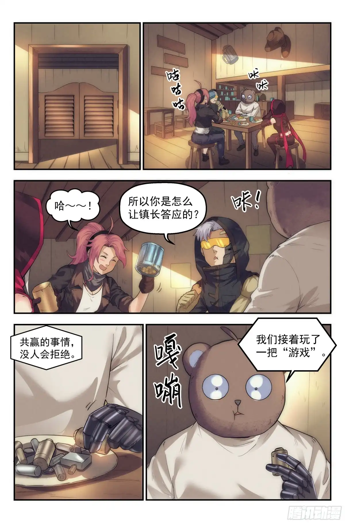 我在末世当网管 26.沙城贼影之章·废镇 第10页