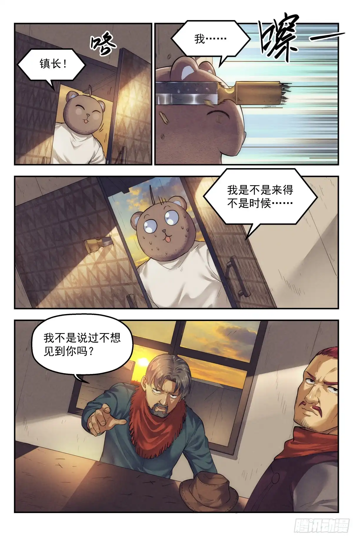 我在末世当网管 26.沙城贼影之章·废镇 第3页