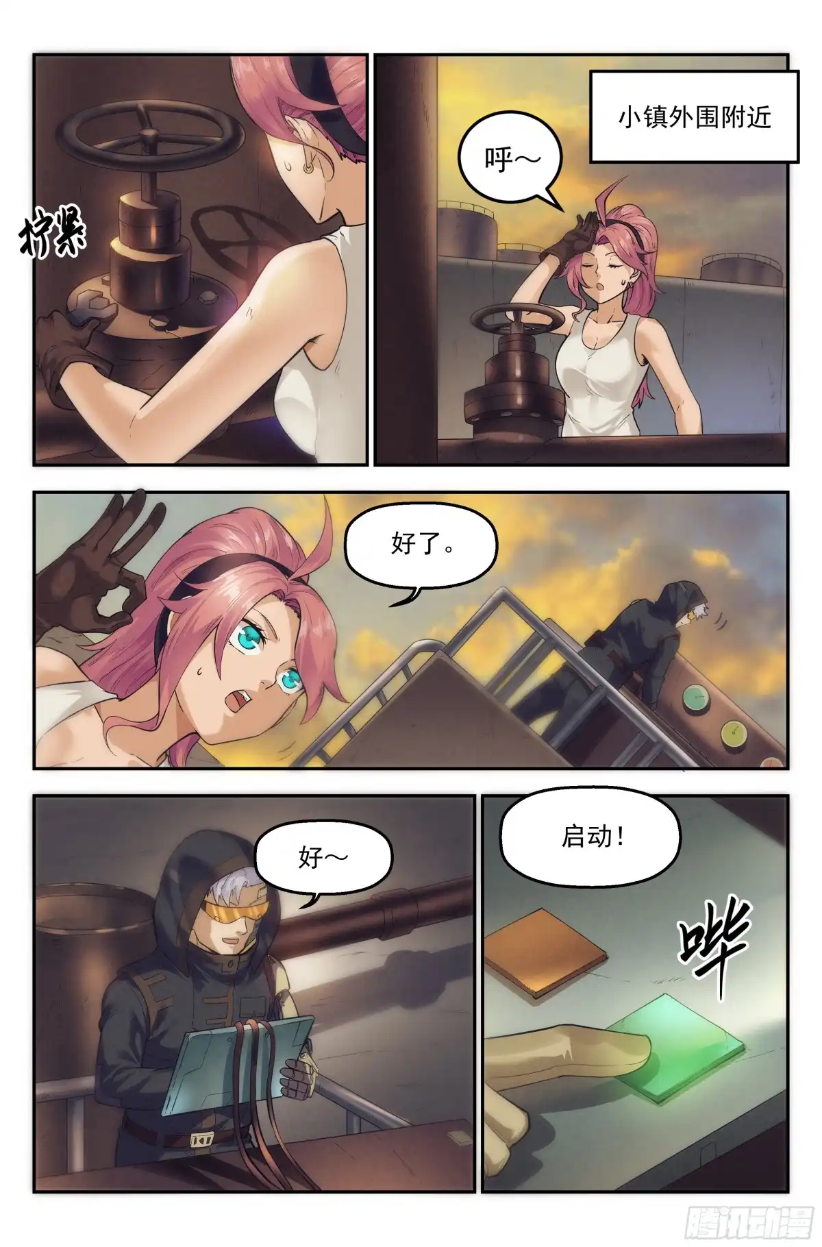 我在末世当网管 27.沙城贼影之章·恶魔之血 第2页