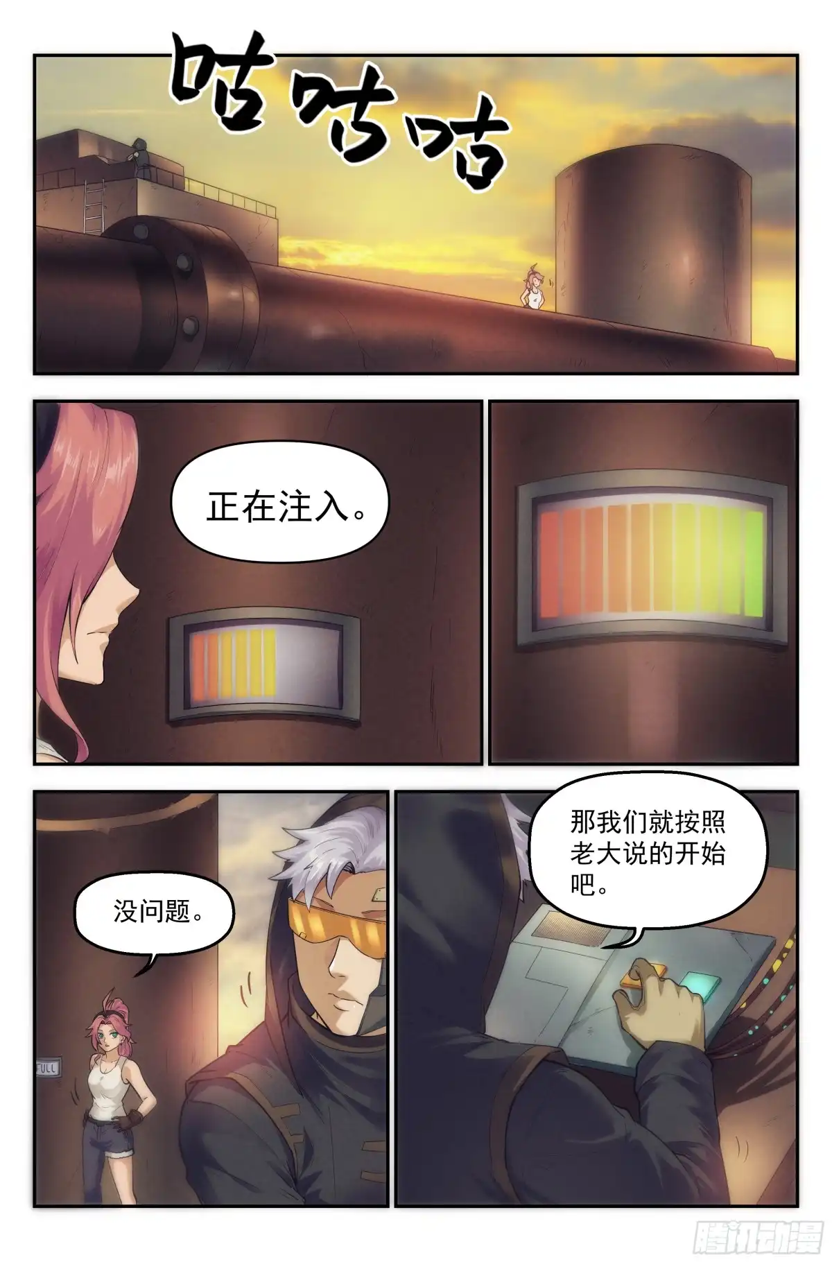 我在末世当网管 27.沙城贼影之章·恶魔之血 第3页
