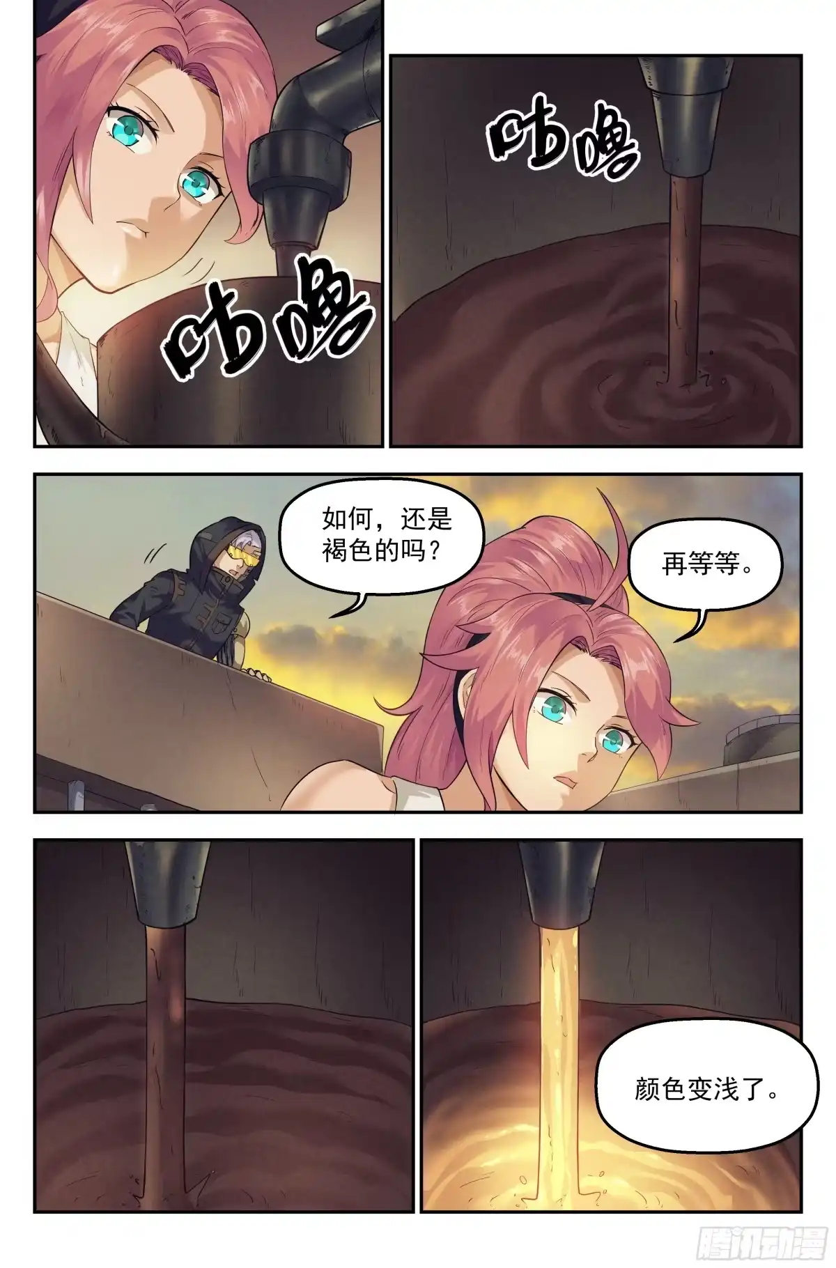 我在末世当网管 27.沙城贼影之章·恶魔之血 第5页
