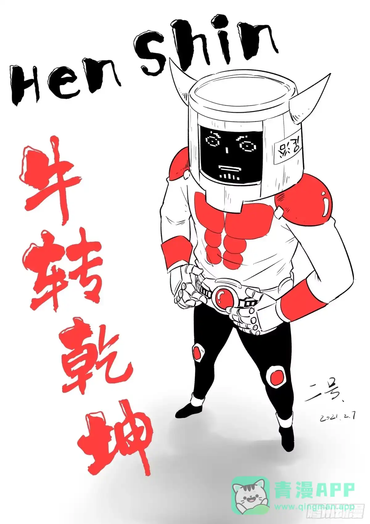 我在末世当网管 28.沙城贼影之章·白胡子 第16页