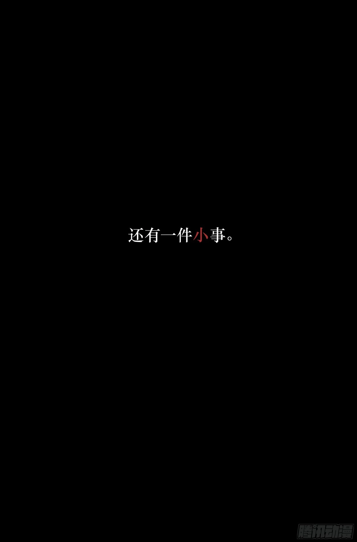 我在末世当网管 28.沙城贼影之章·白胡子 第19页