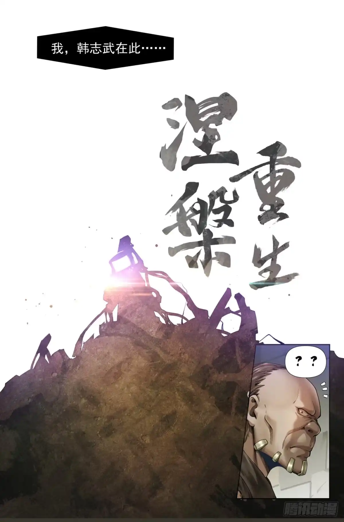 我在末世当网管 1.涅槃重生 第29页