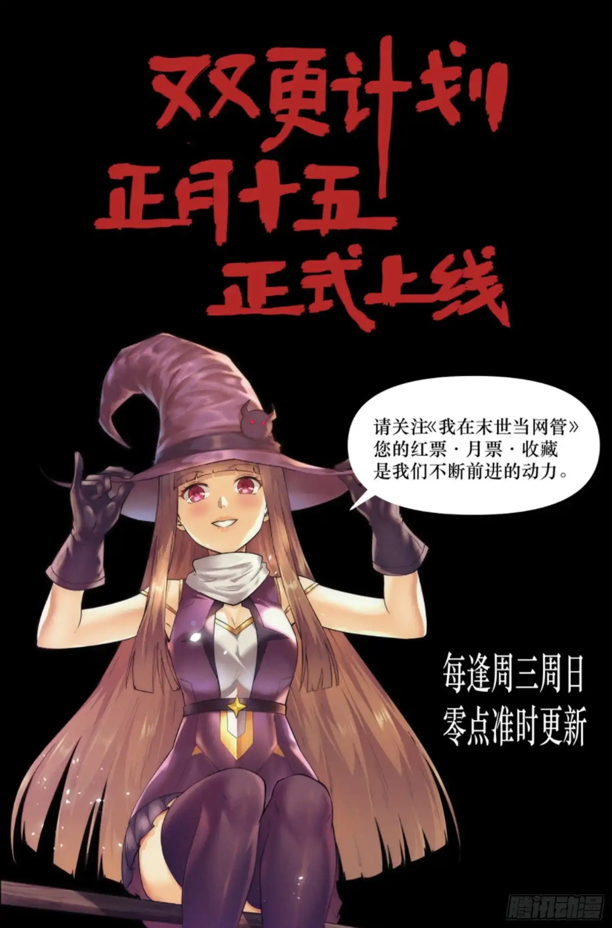 我在末世当网管 29.沙城贼影之章·理由 第14页