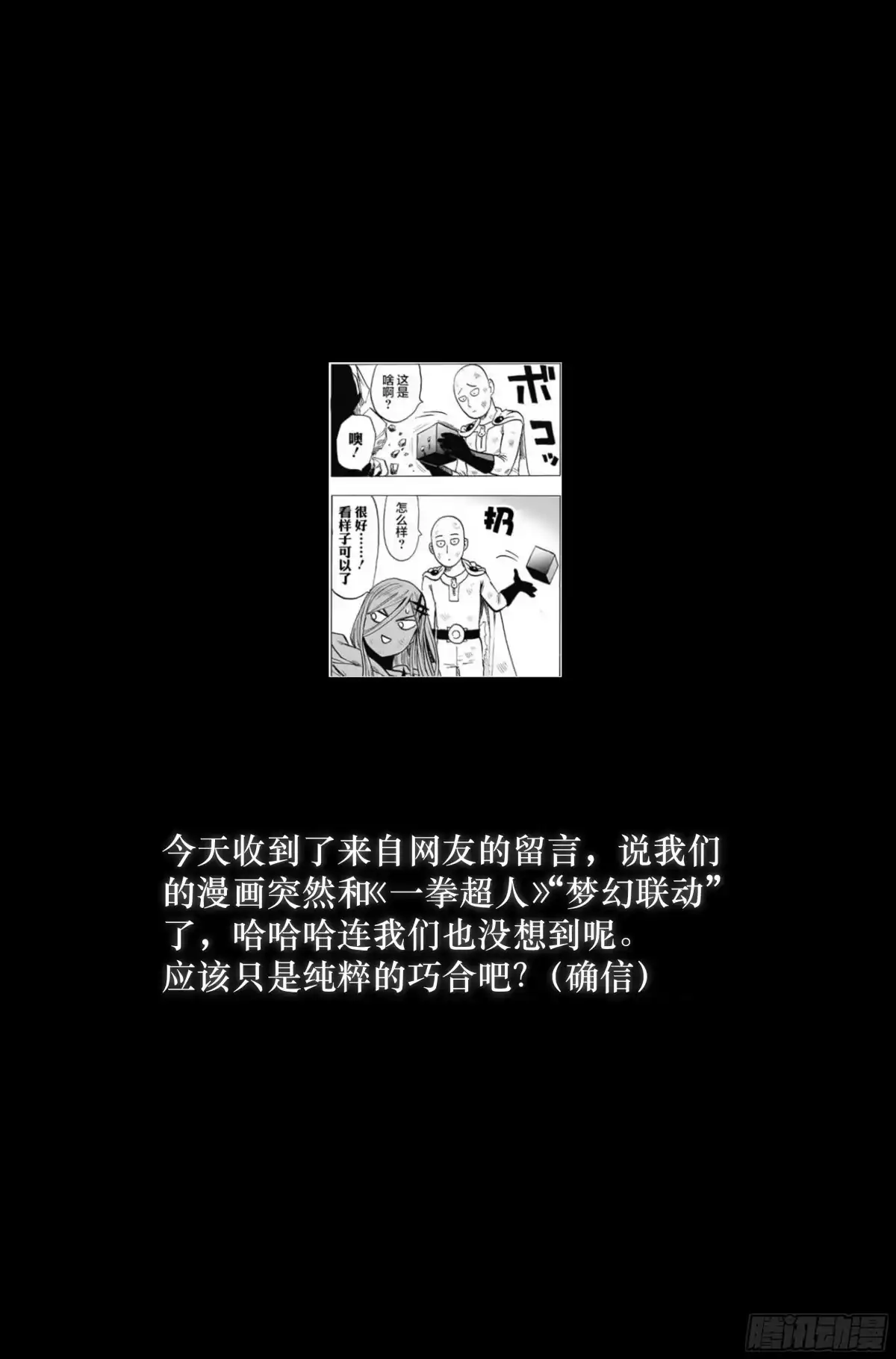 我在末世当网管 30.沙城贼影之章·时装 第14页
