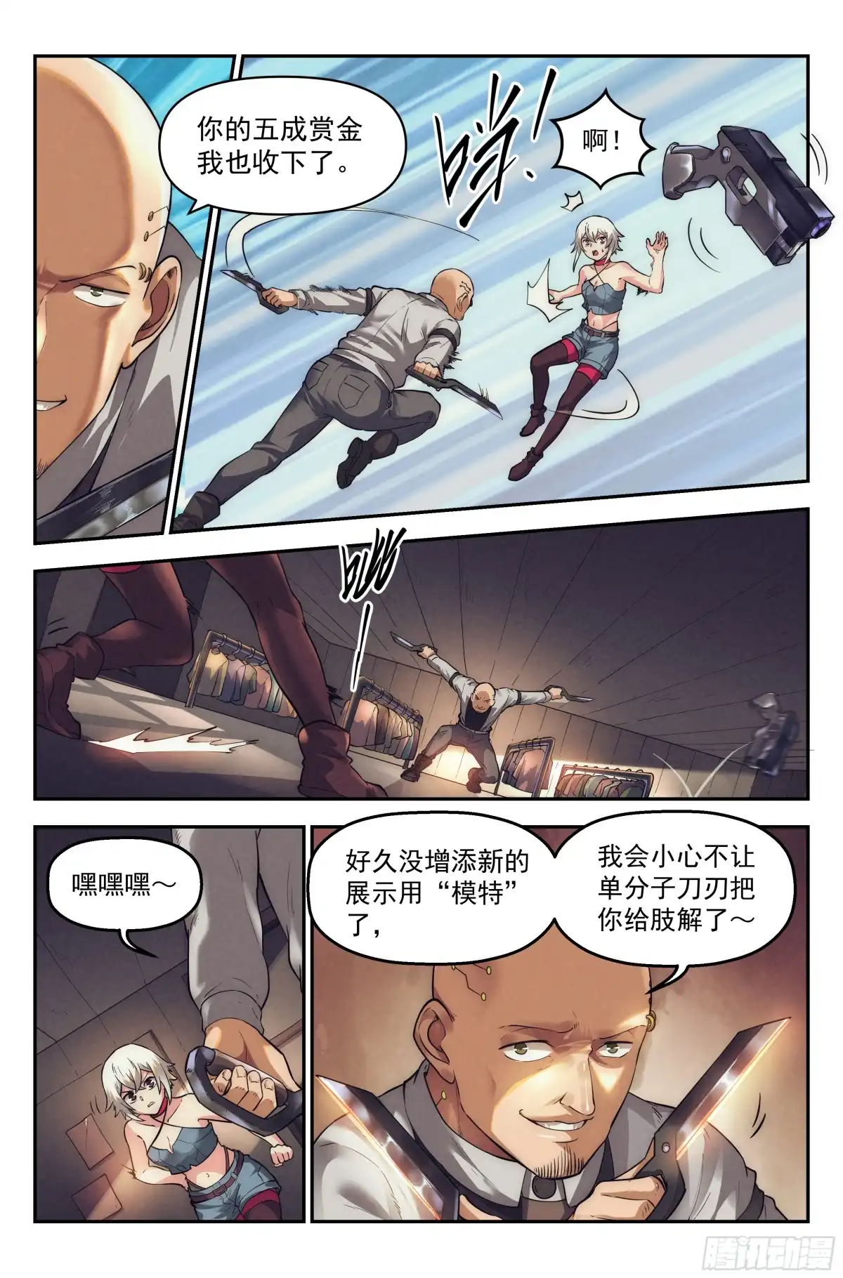 我在末世当网管 31.沙城贼影之章·密谋 第8页