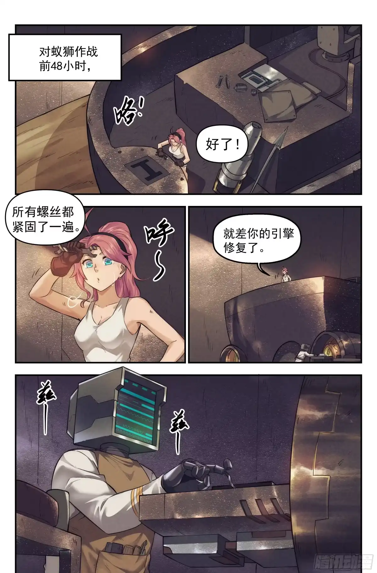 我在末世当网管 33.沙城贼影之章·备战 第2页