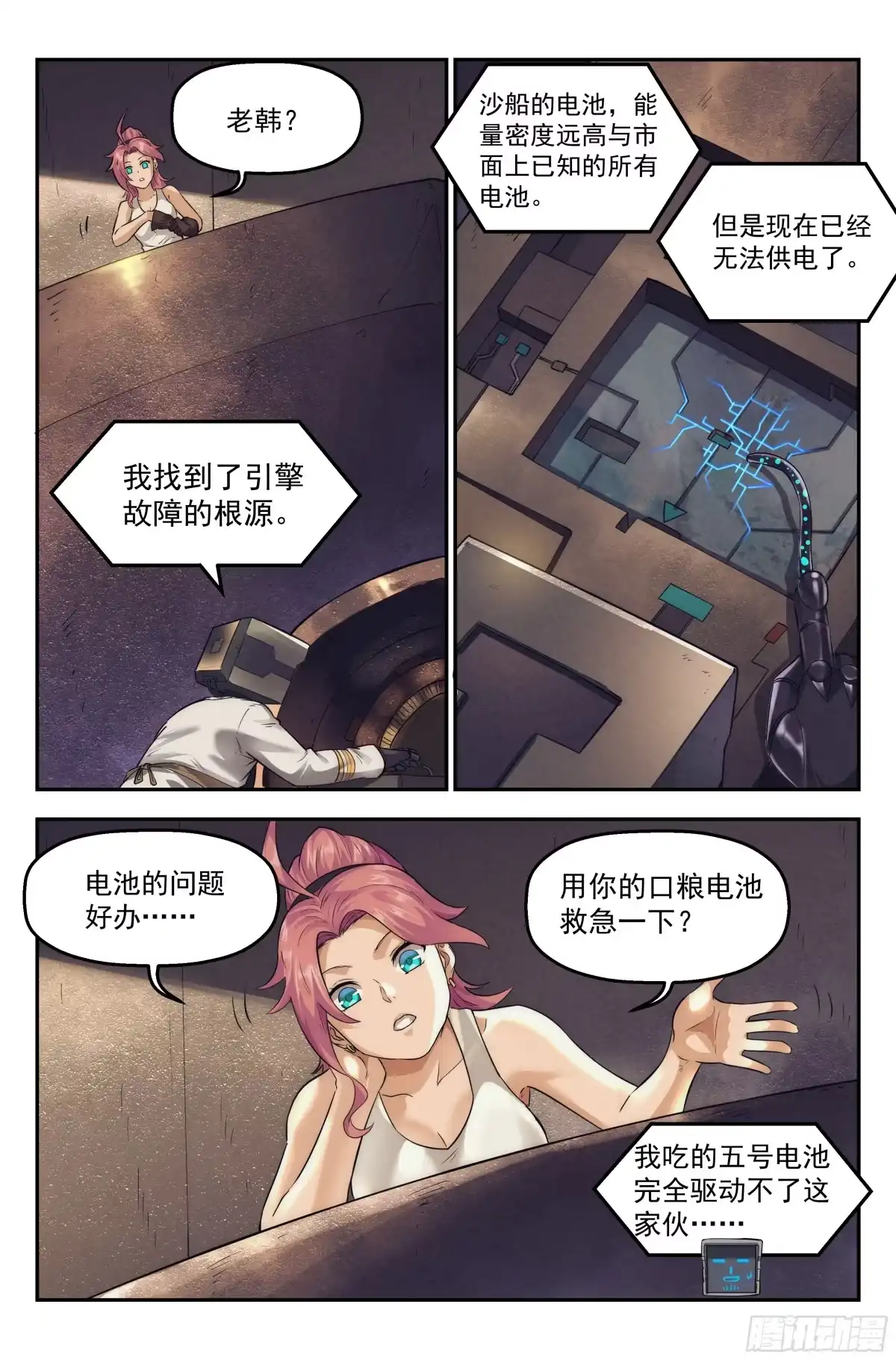 我在末世当网管 33.沙城贼影之章·备战 第3页