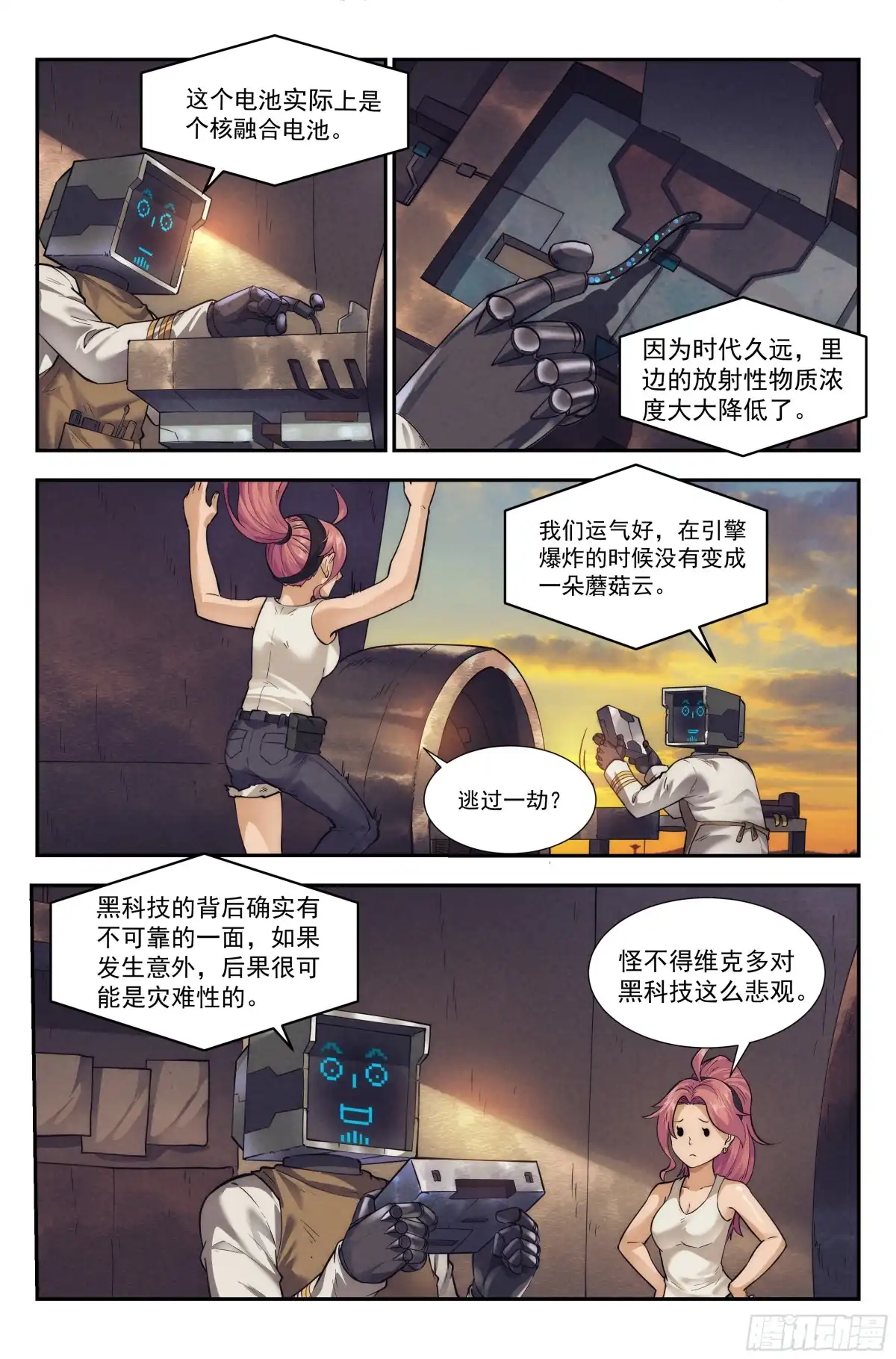 我在末世当网管 33.沙城贼影之章·备战 第4页
