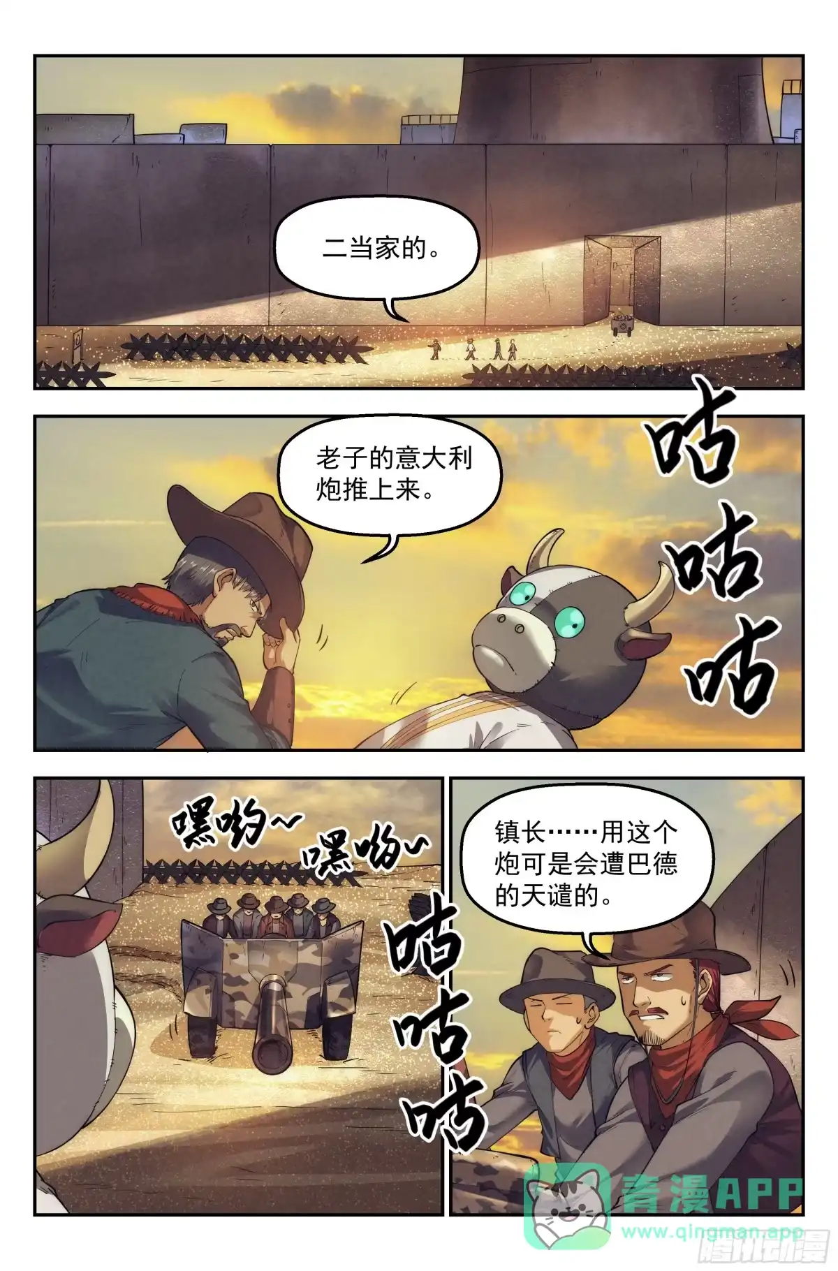 我在末世当网管 34.沙城贼影之章·计划 第1页