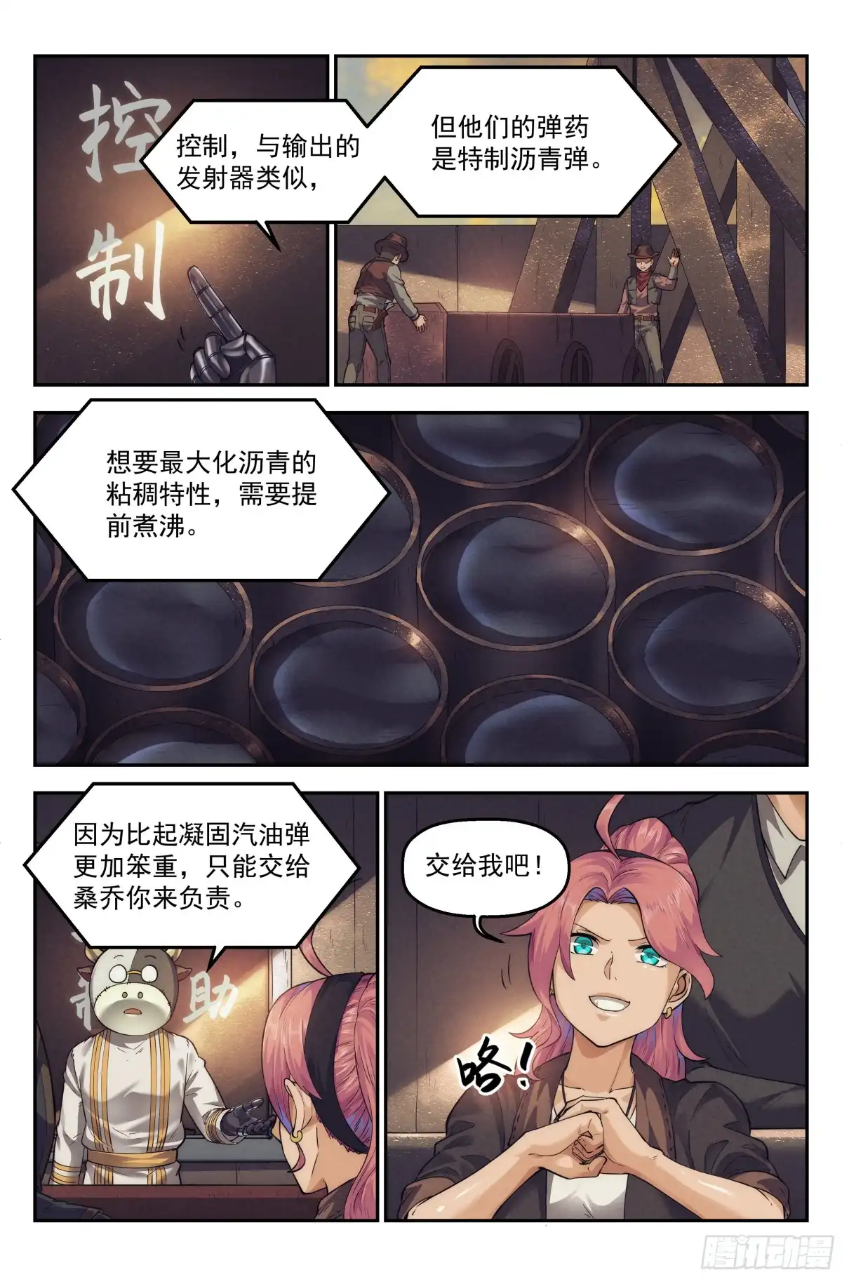 我在末世当网管 34.沙城贼影之章·计划 第10页