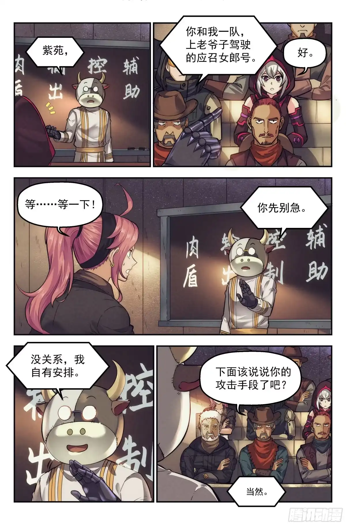 我在末世当网管 34.沙城贼影之章·计划 第12页