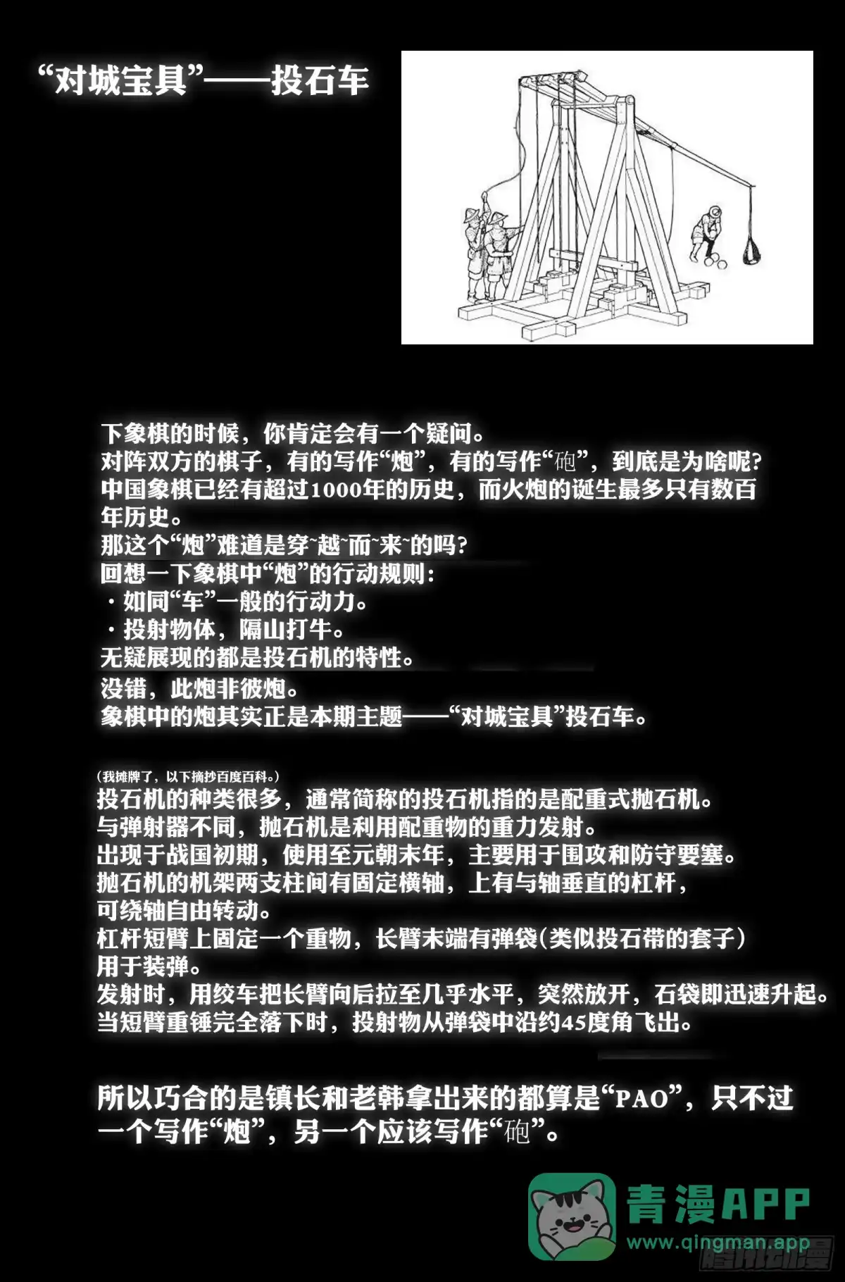 我在末世当网管 34.沙城贼影之章·计划 第16页
