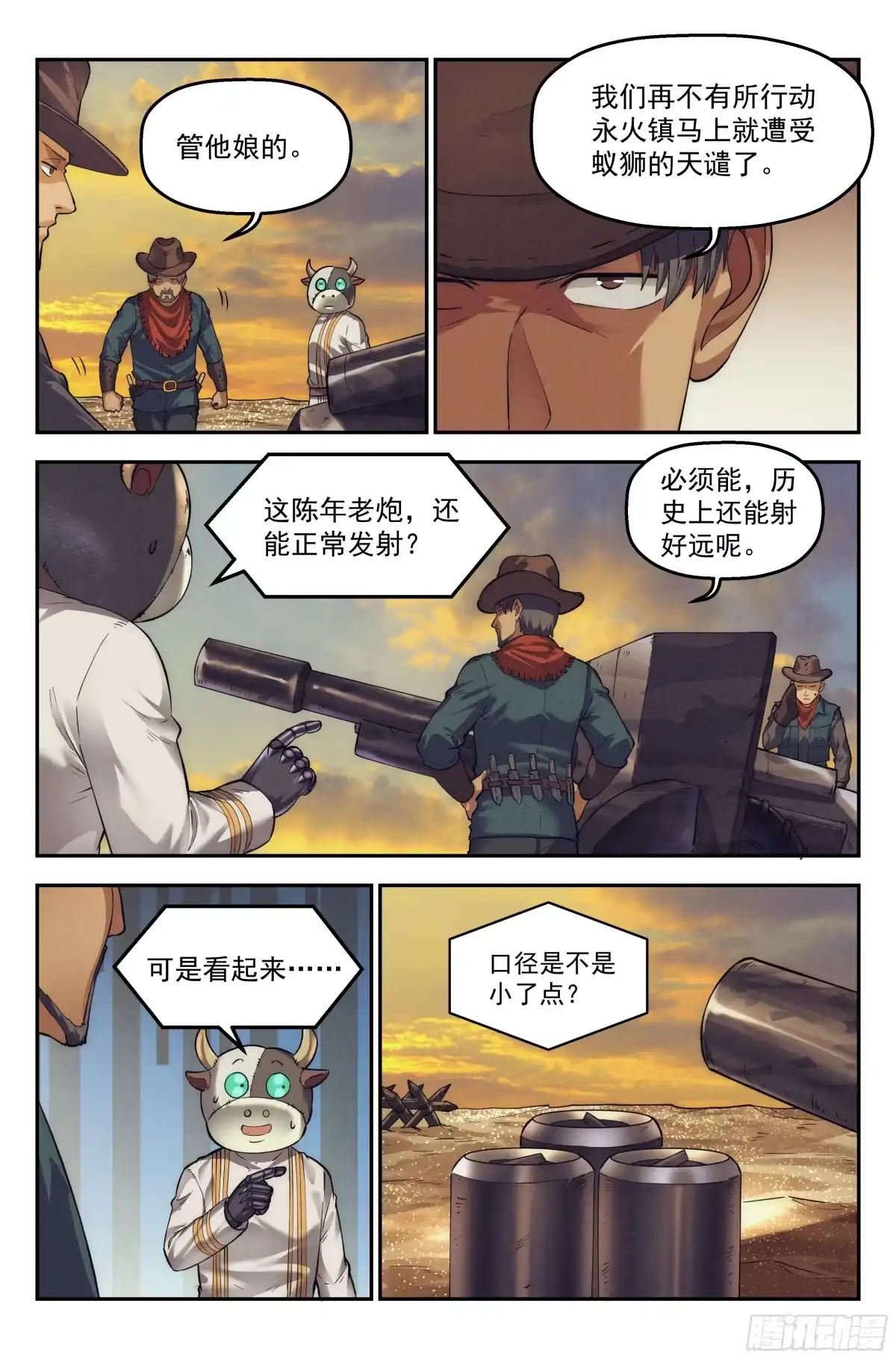 我在末世当网管 34.沙城贼影之章·计划 第2页