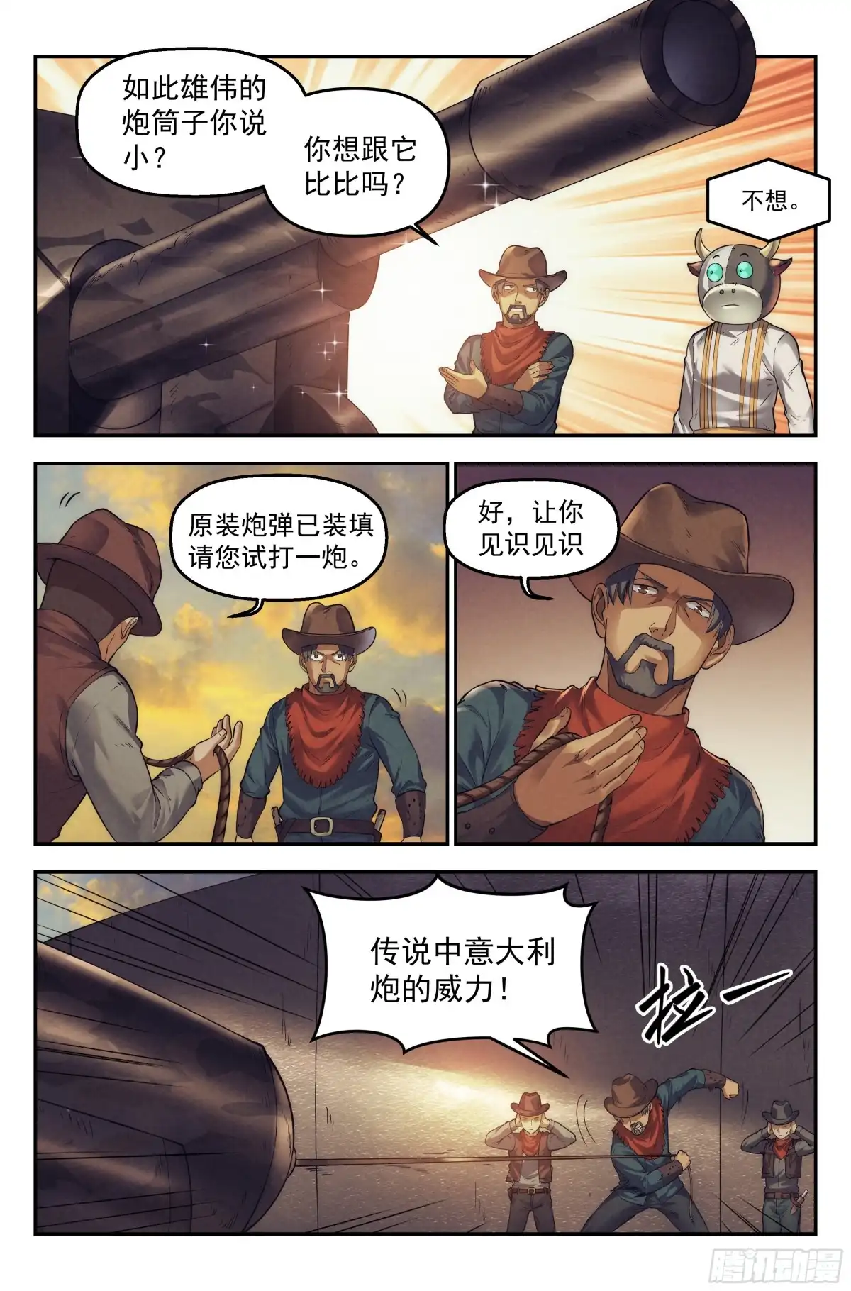 我在末世当网管 34.沙城贼影之章·计划 第3页