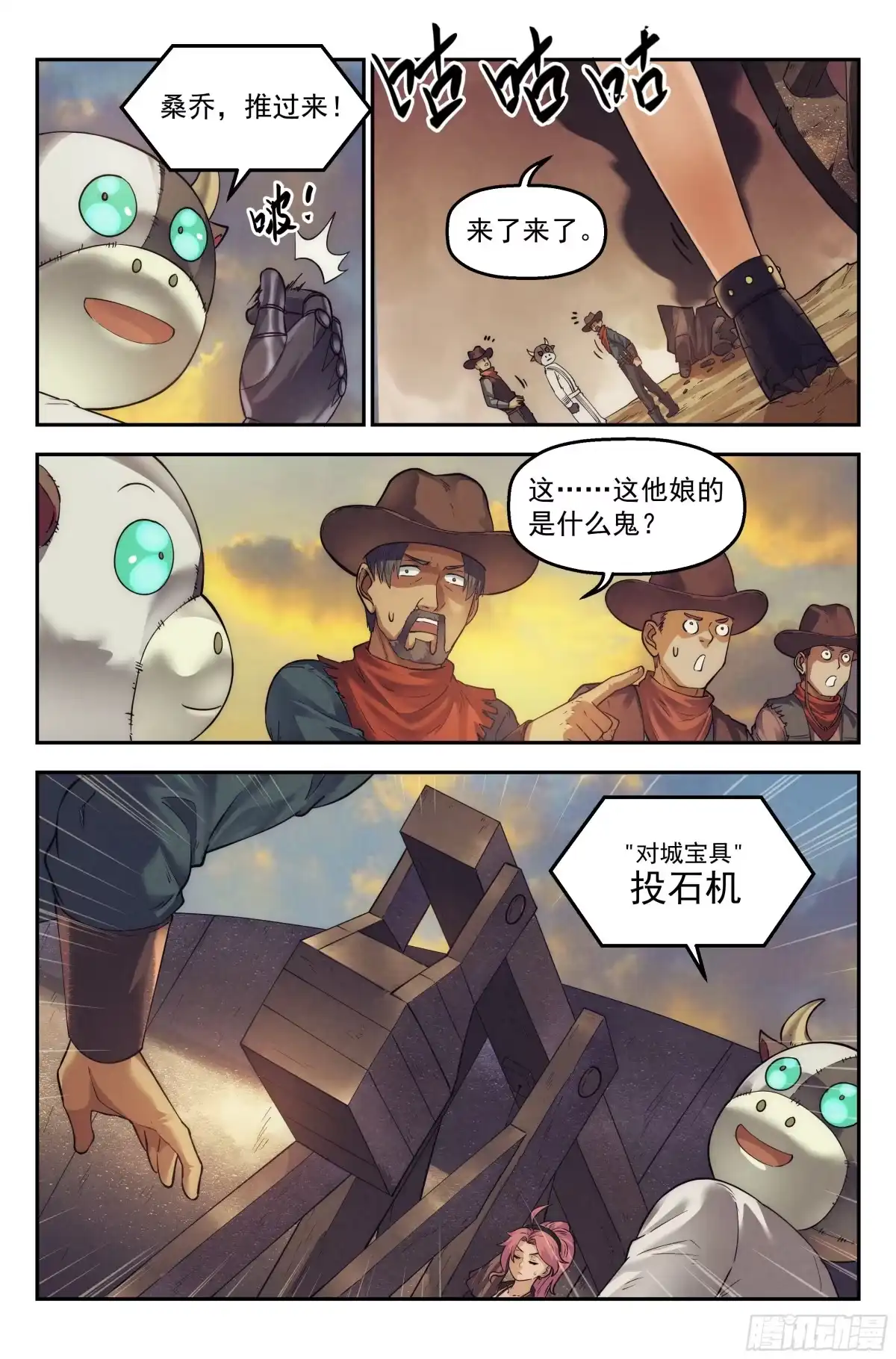 我在末世当网管 34.沙城贼影之章·计划 第5页