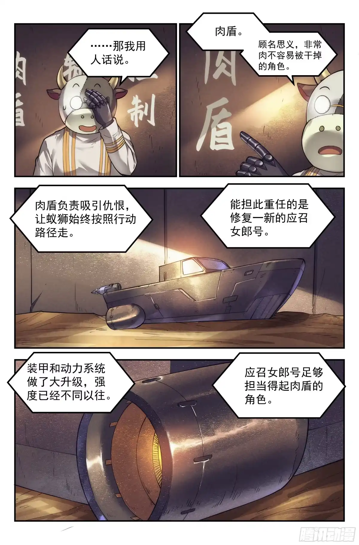 我在末世当网管 34.沙城贼影之章·计划 第8页