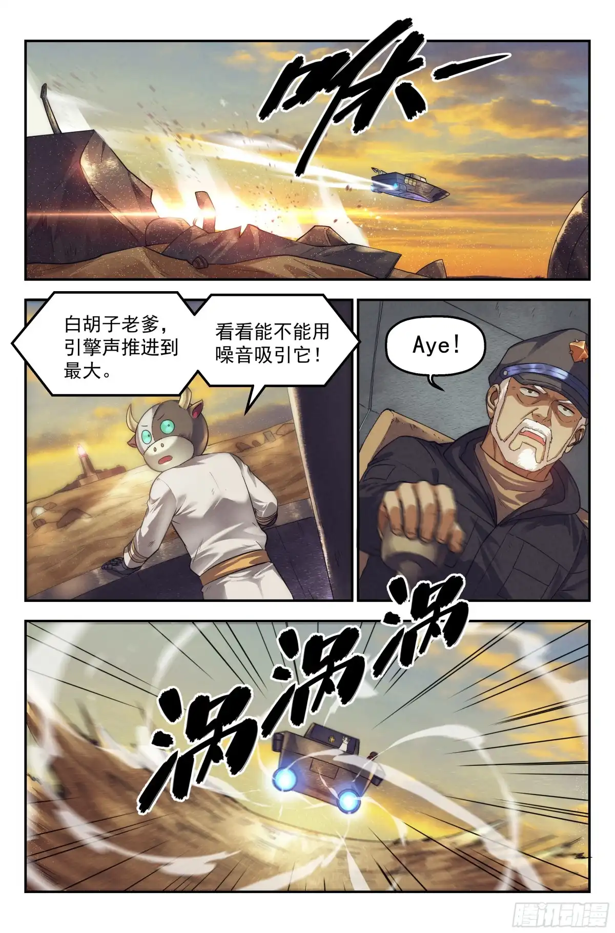 我在末世当网管 35.沙城贼影之章·决战壹 第3页