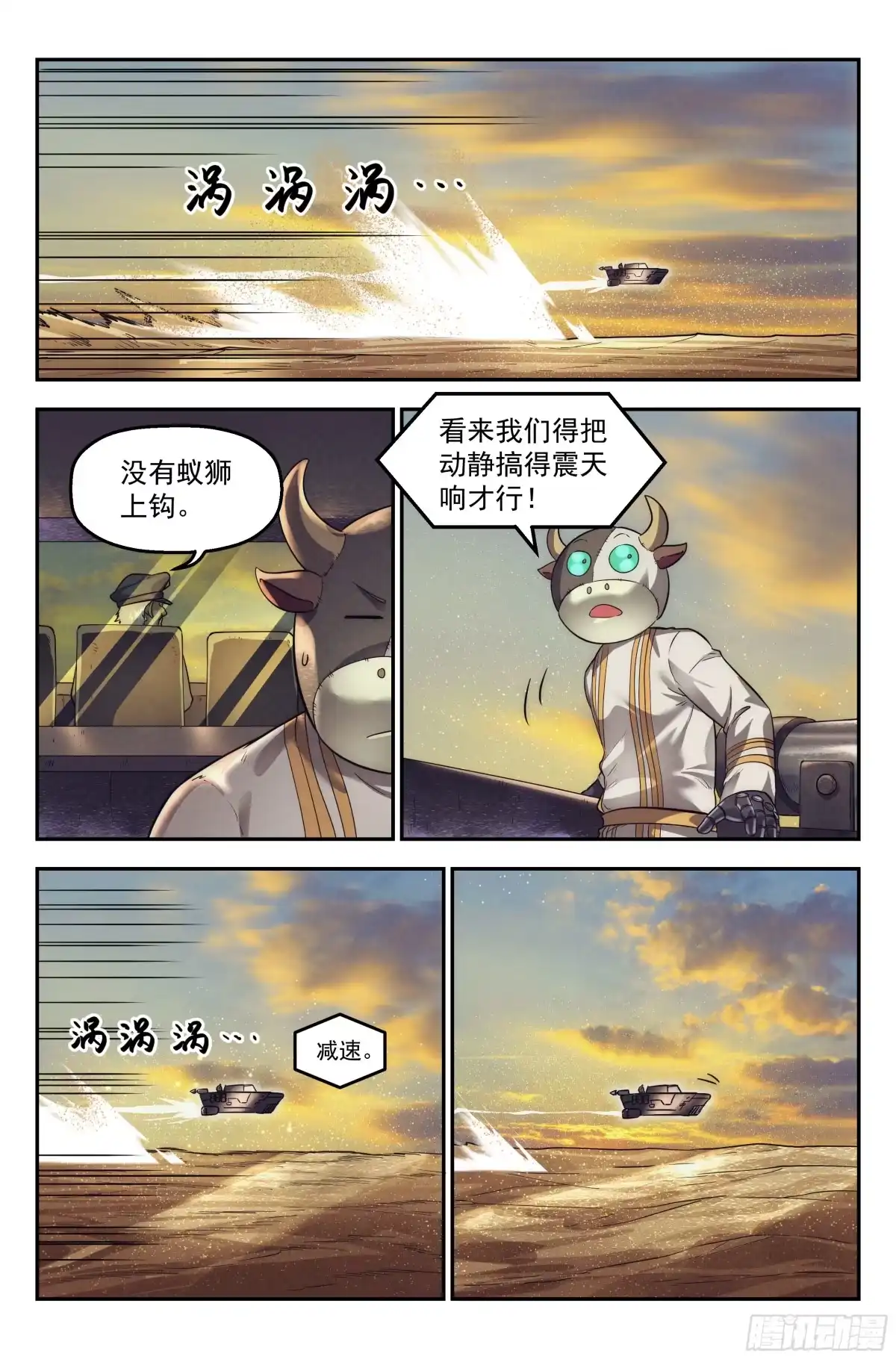 我在末世当网管 35.沙城贼影之章·决战壹 第4页