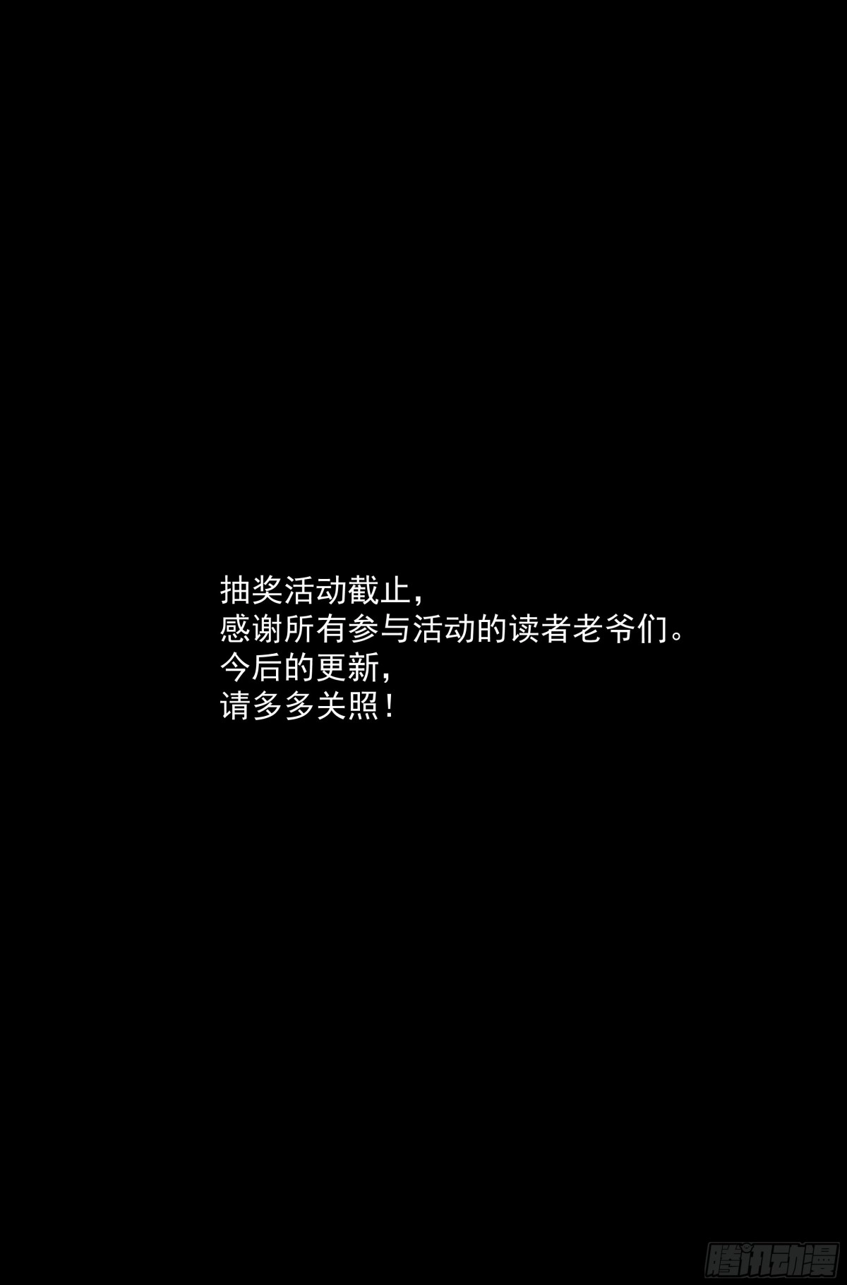 我在末世当网管 36.沙城贼影之章·决战贰 第13页