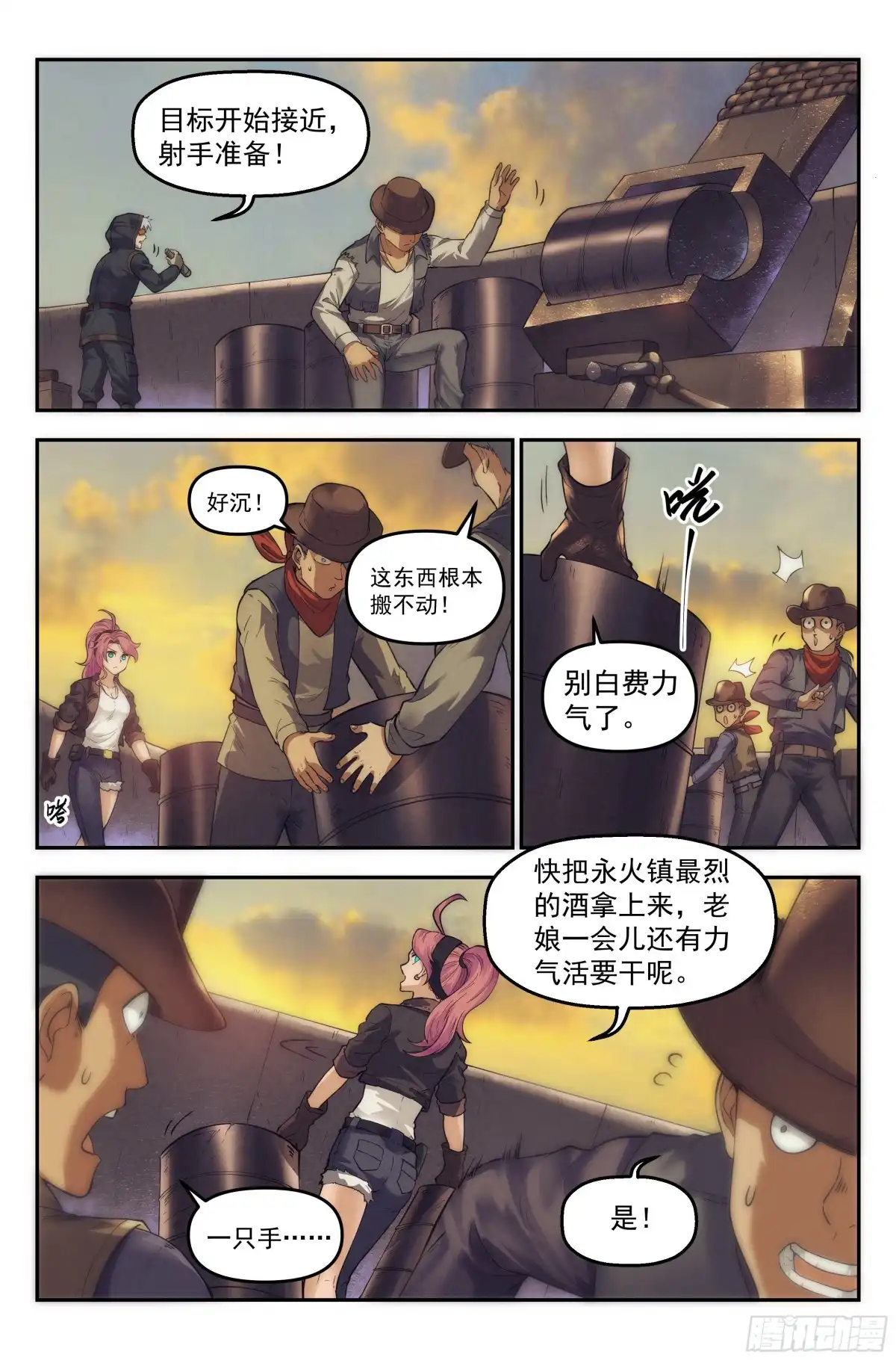 我在末世当网管 36.沙城贼影之章·决战贰 第4页
