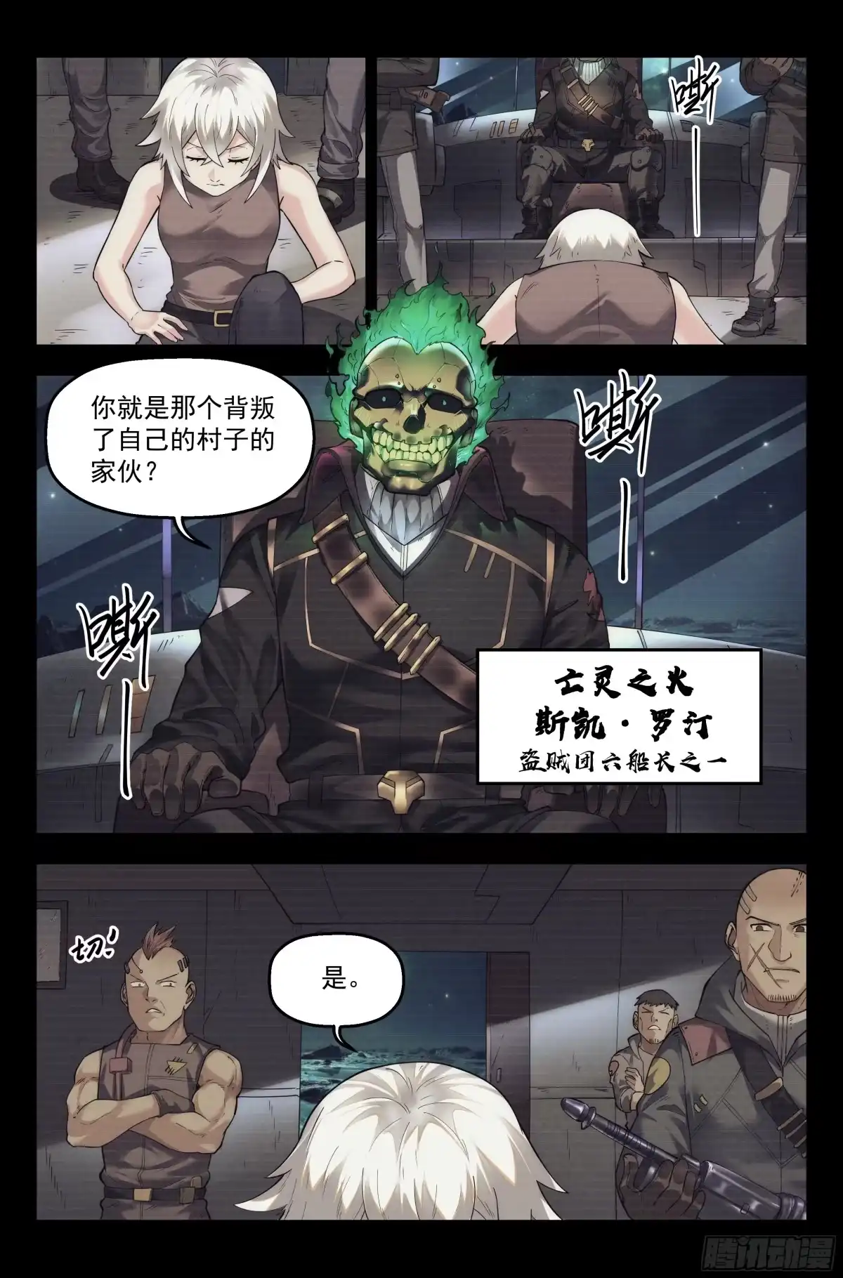 我在末世当网管 37.沙城贼影之章·决战叁 第3页