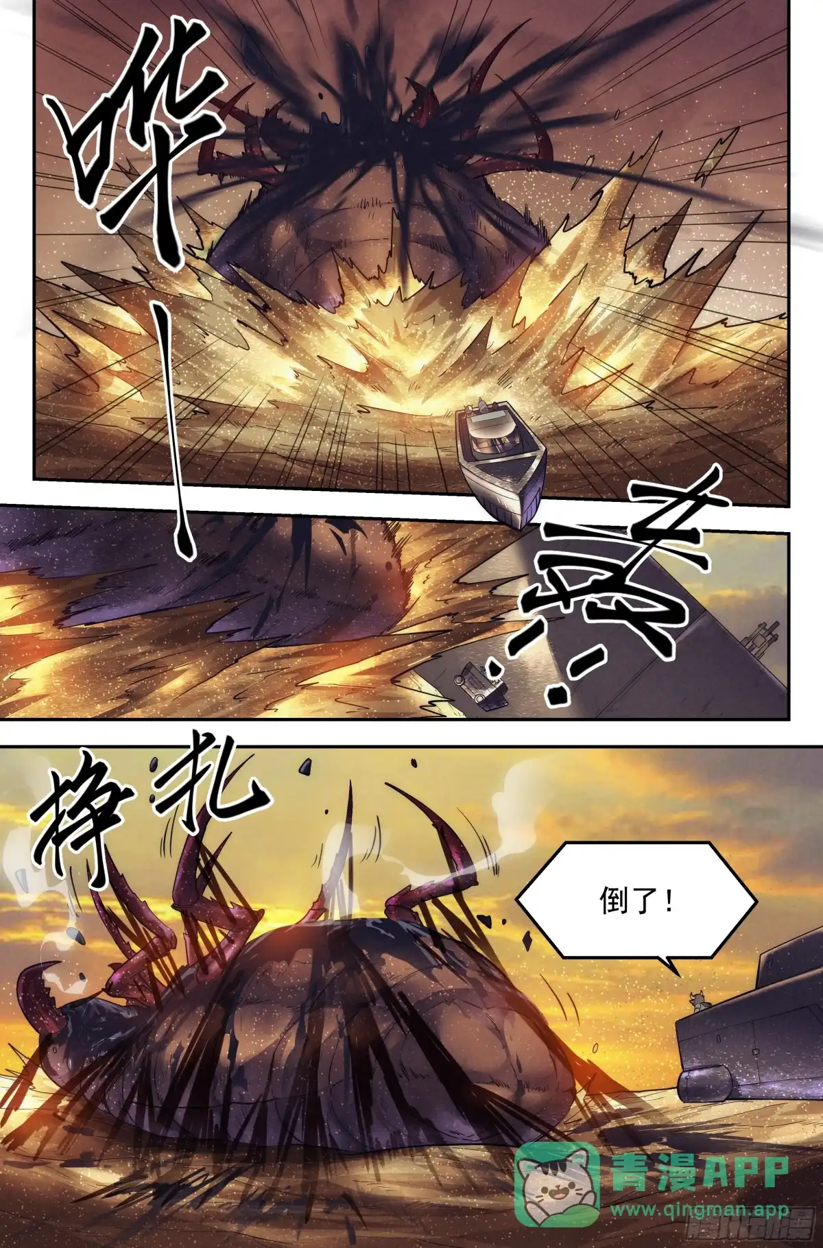 我在末世当网管 38.沙城贼影之章·决战肆 第11页