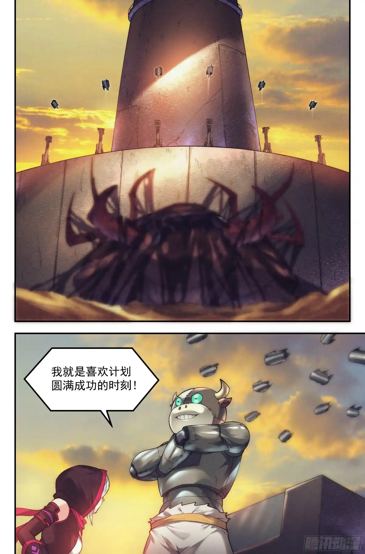 我在末世当网管 38.沙城贼影之章·决战肆 第13页