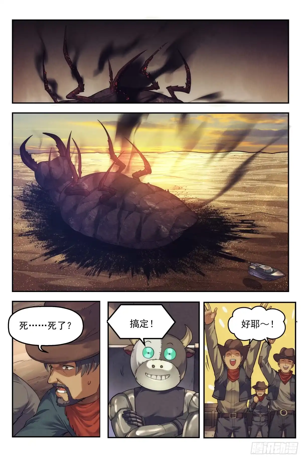 我在末世当网管 38.沙城贼影之章·决战肆 第15页