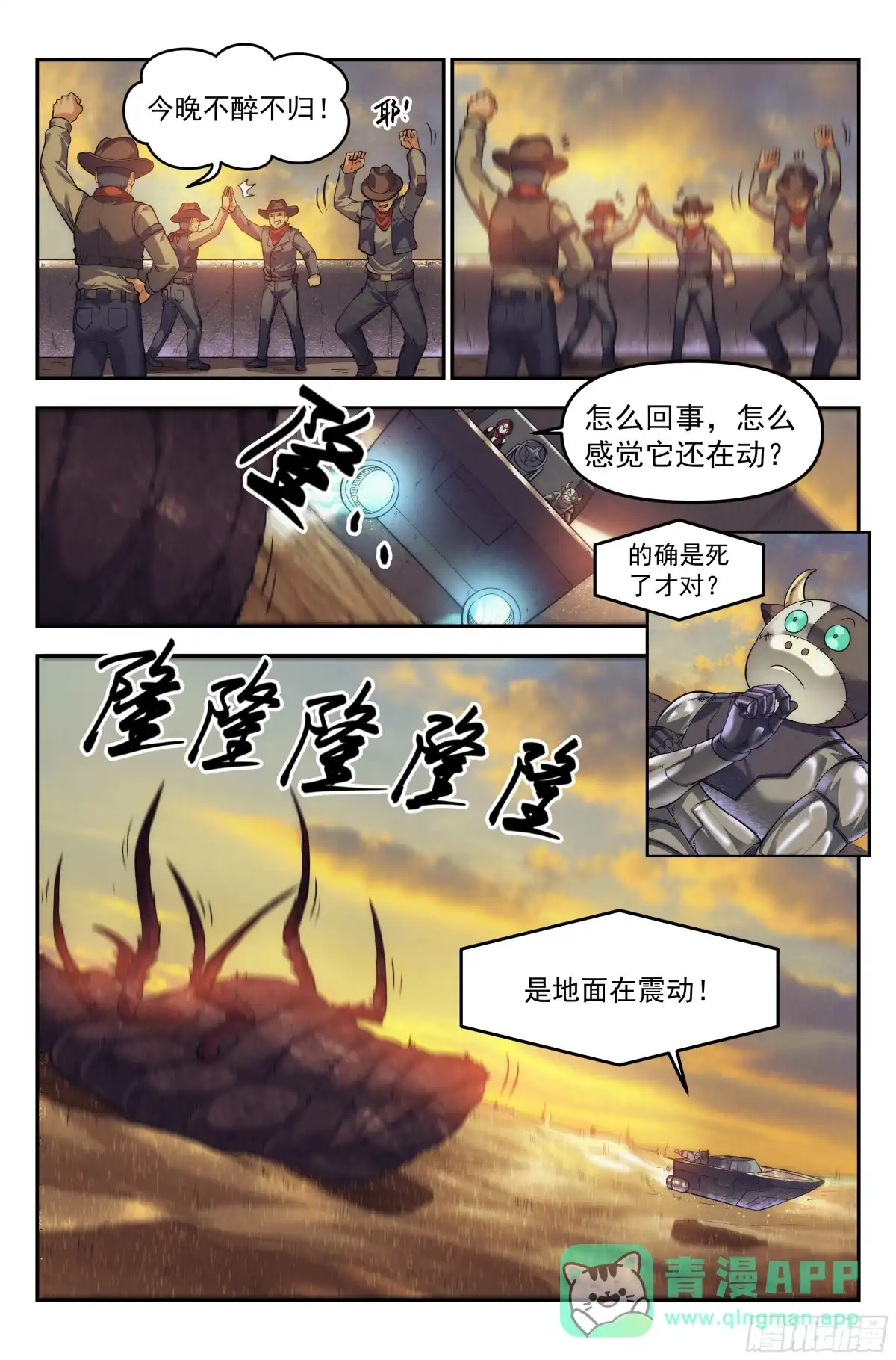 我在末世当网管 38.沙城贼影之章·决战肆 第16页