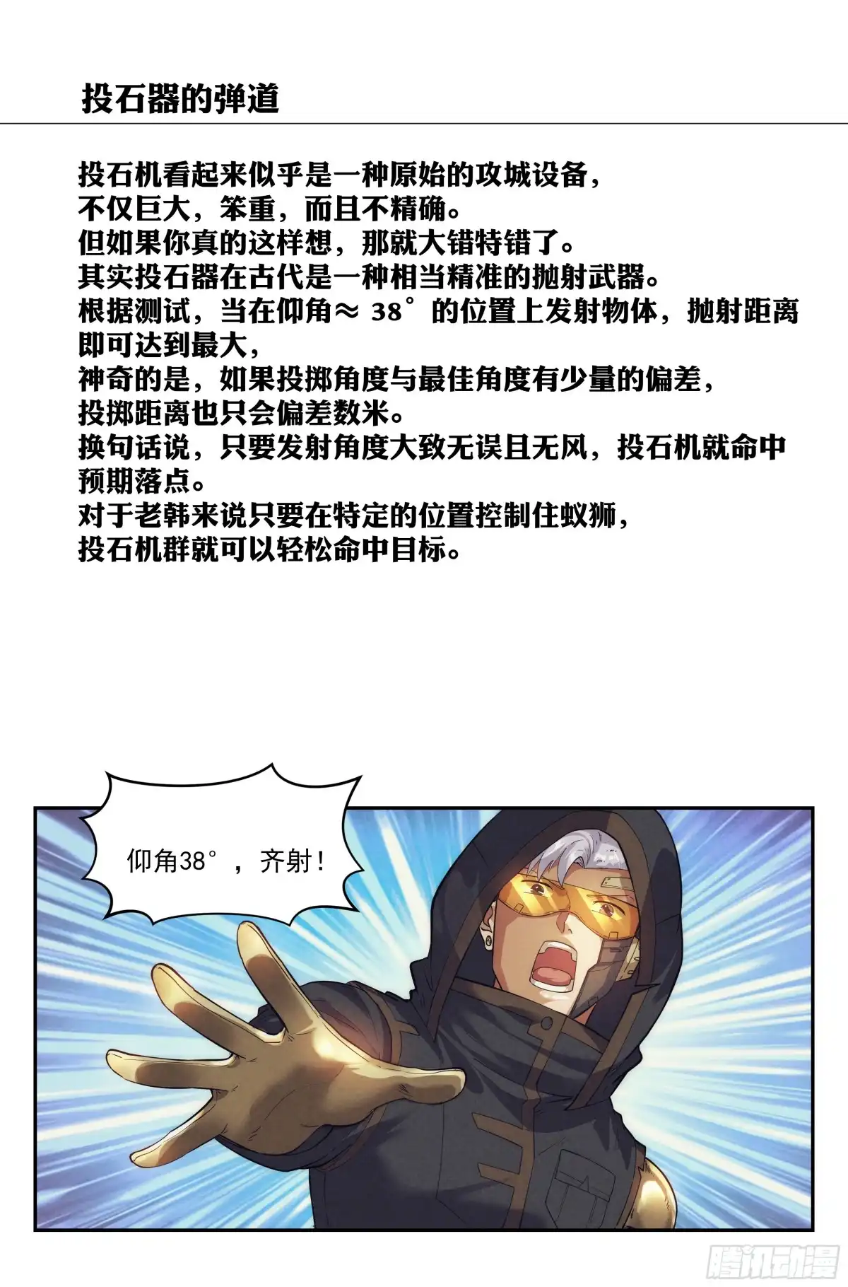 我在末世当网管 38.沙城贼影之章·决战肆 第17页