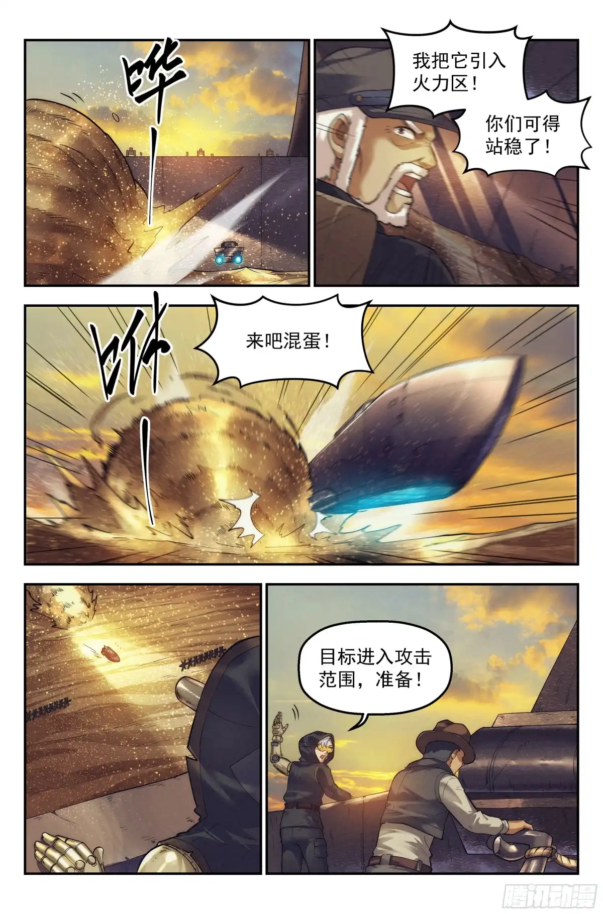 我在末世当网管 38.沙城贼影之章·决战肆 第2页
