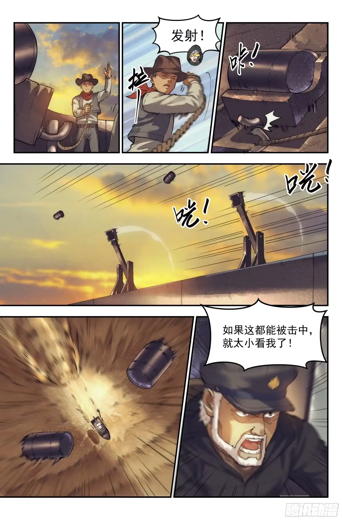 我在末世当网管 38.沙城贼影之章·决战肆 第3页