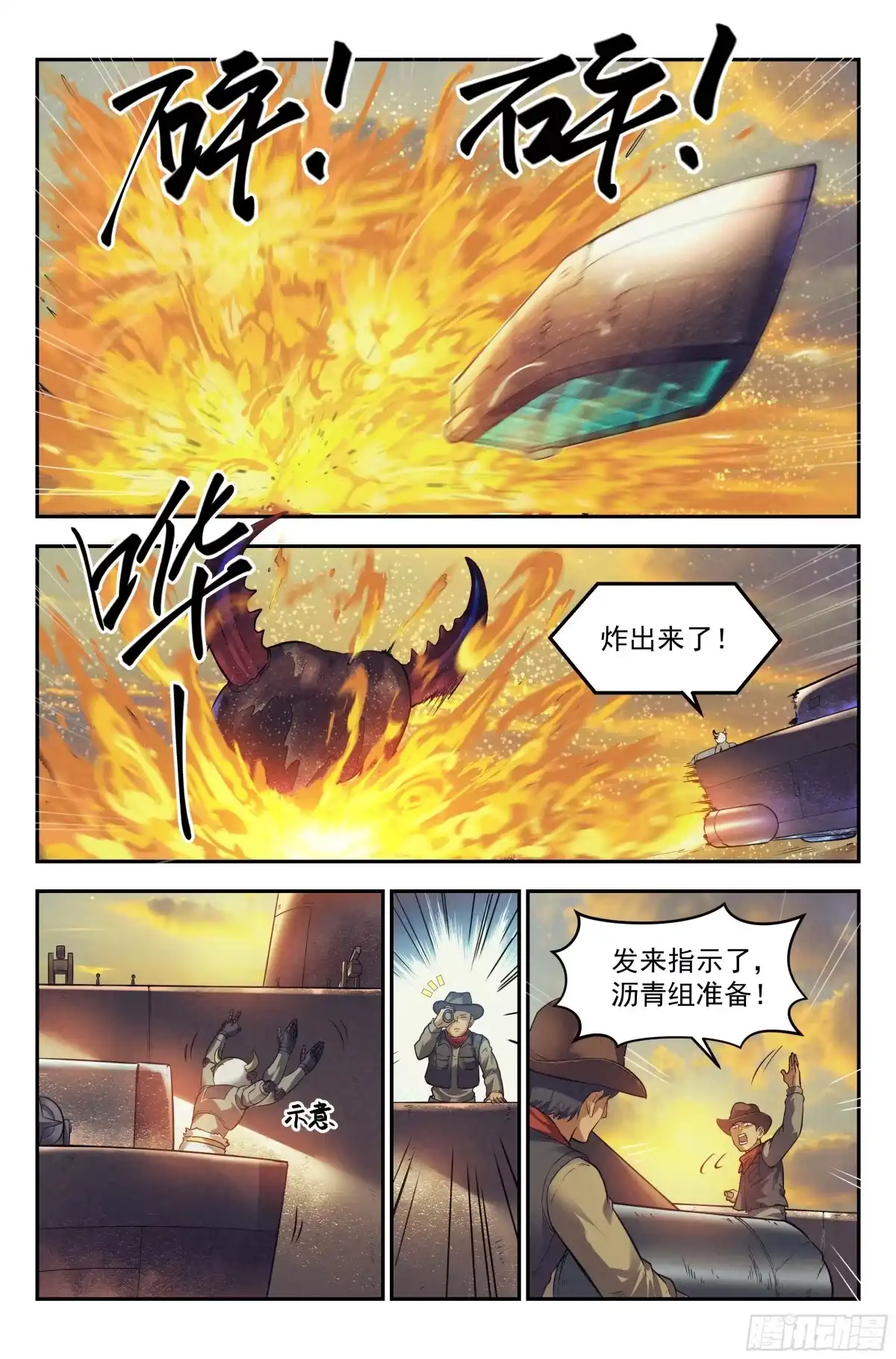 我在末世当网管 38.沙城贼影之章·决战肆 第4页