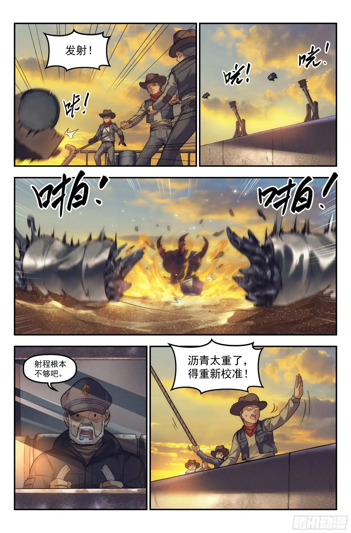 我在末世当网管 38.沙城贼影之章·决战肆 第5页