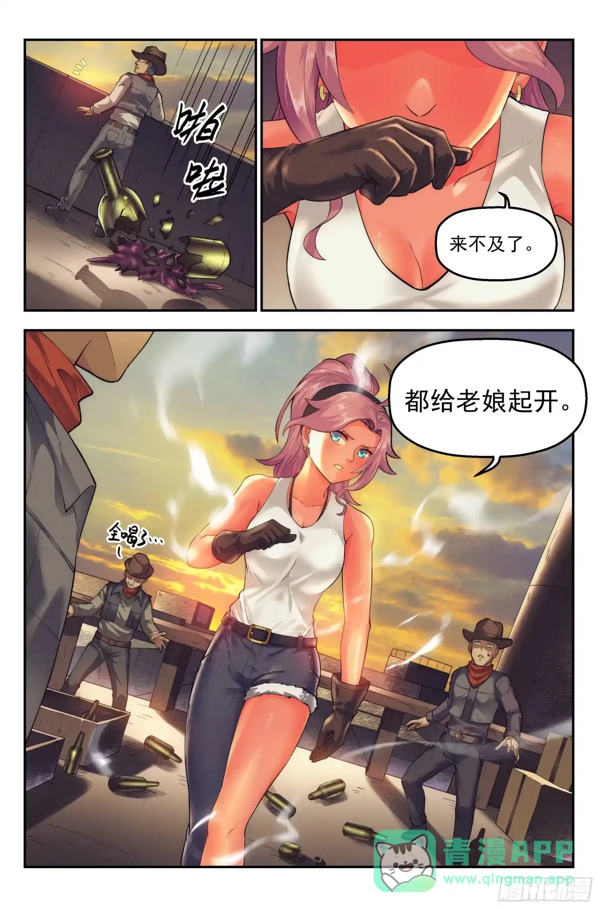 我在末世当网管 38.沙城贼影之章·决战肆 第6页