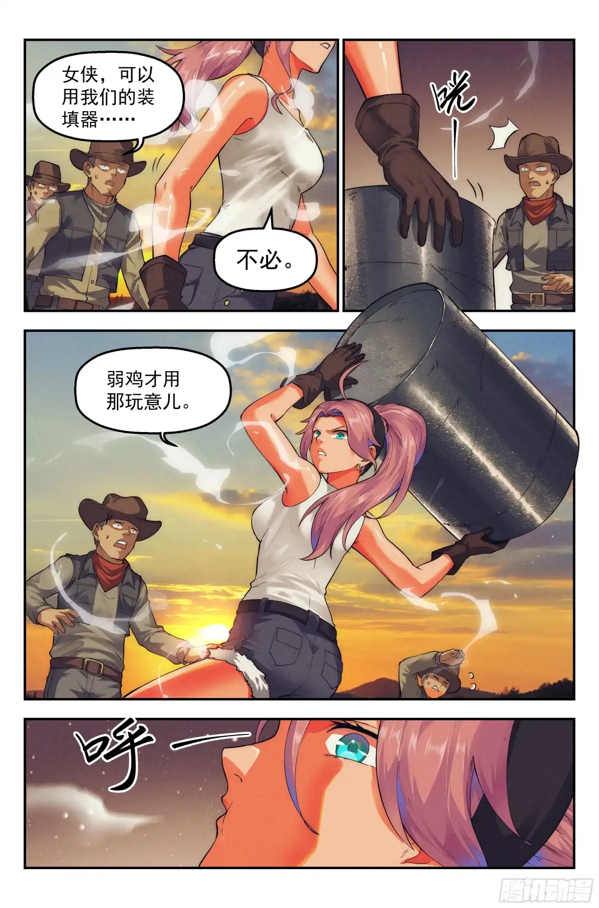 我在末世当网管 38.沙城贼影之章·决战肆 第7页