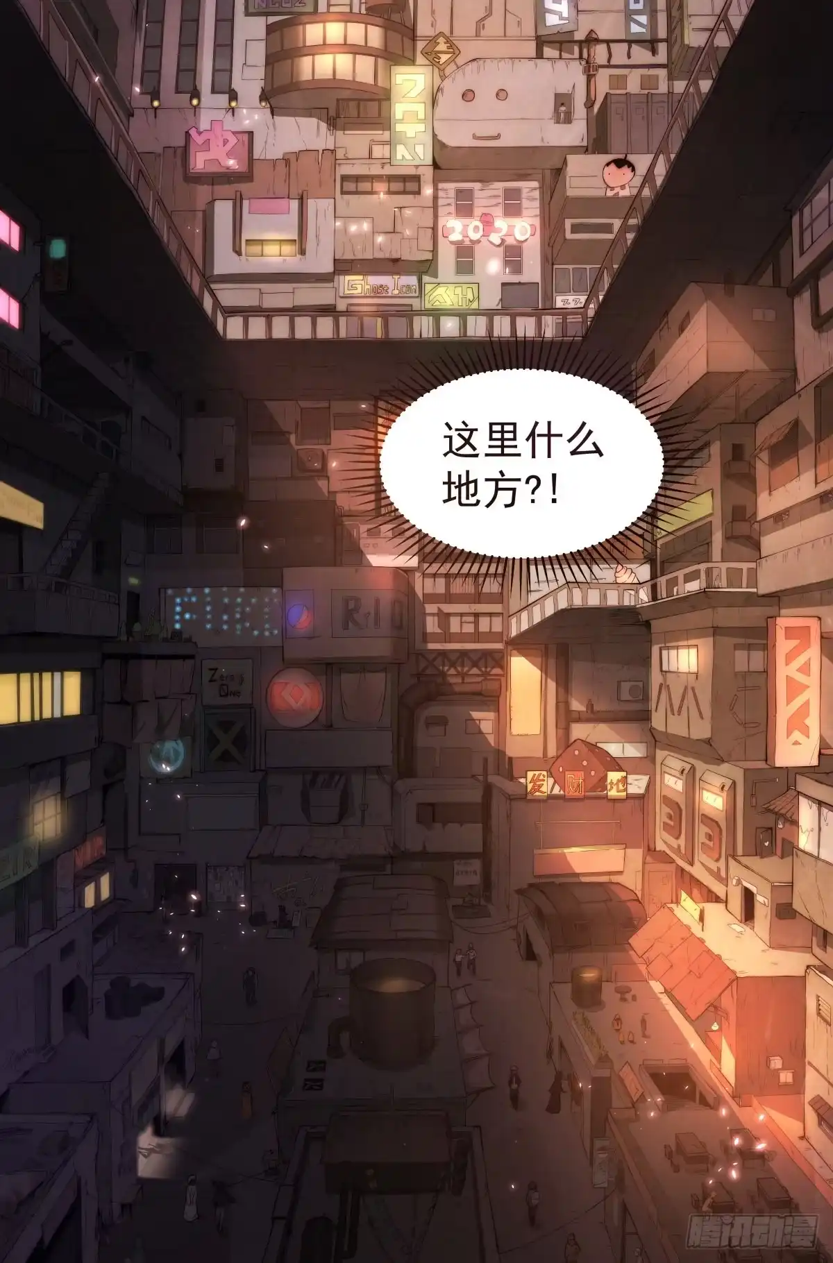 我在末世当网管 2.废土世界 第19页
