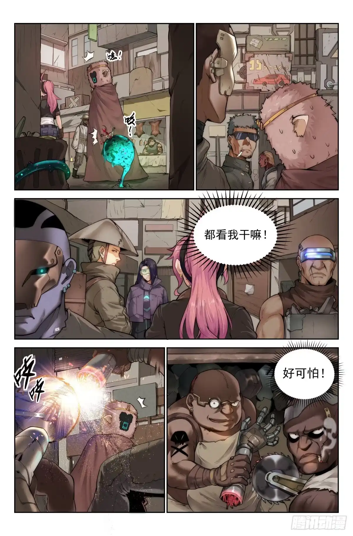 我在末世当网管 2.废土世界 第20页
